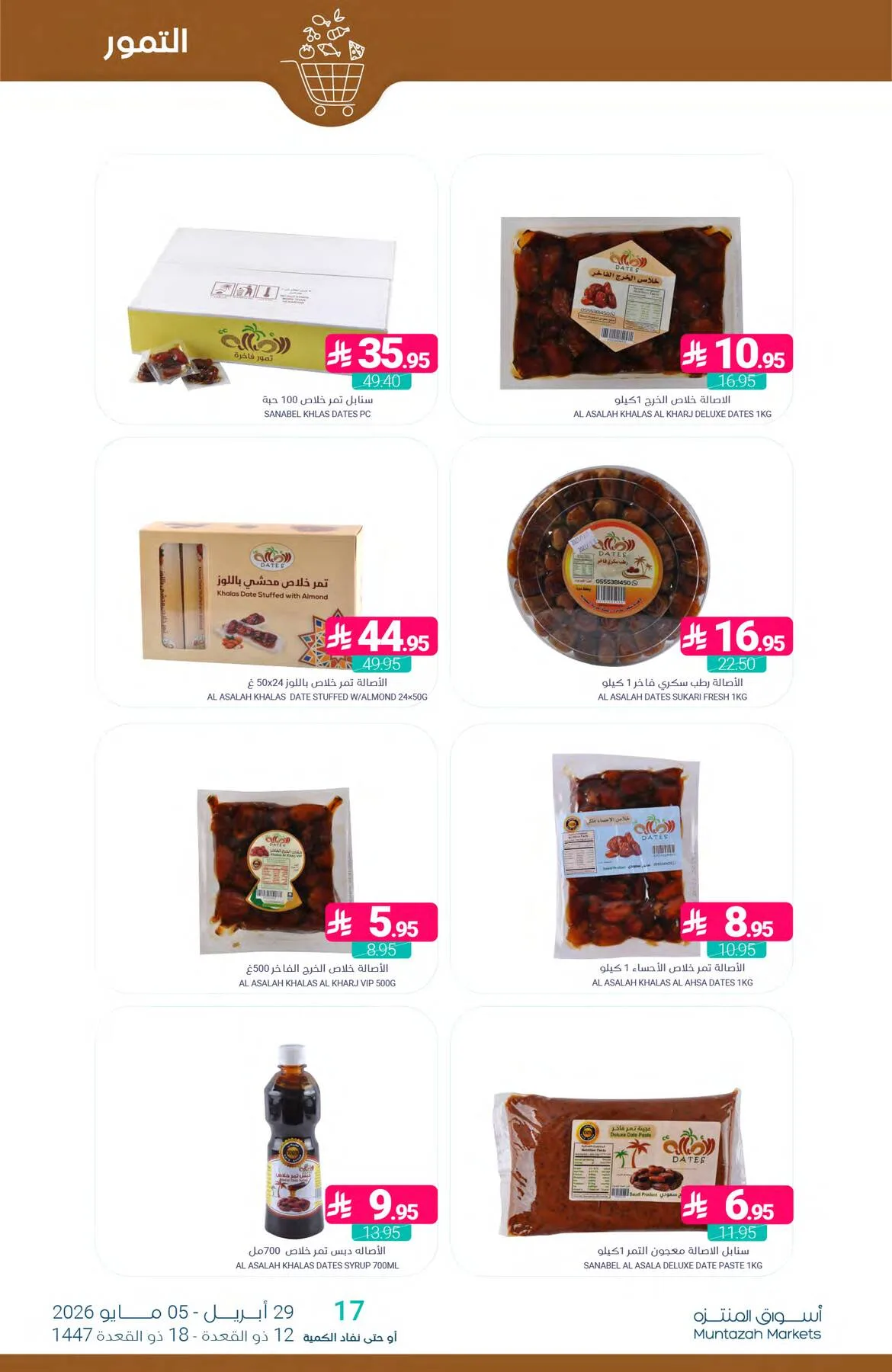 Salary Offers from Muntazah Markets until 5th May - Muntazah Markets KSA Offers & Promotions — page 5