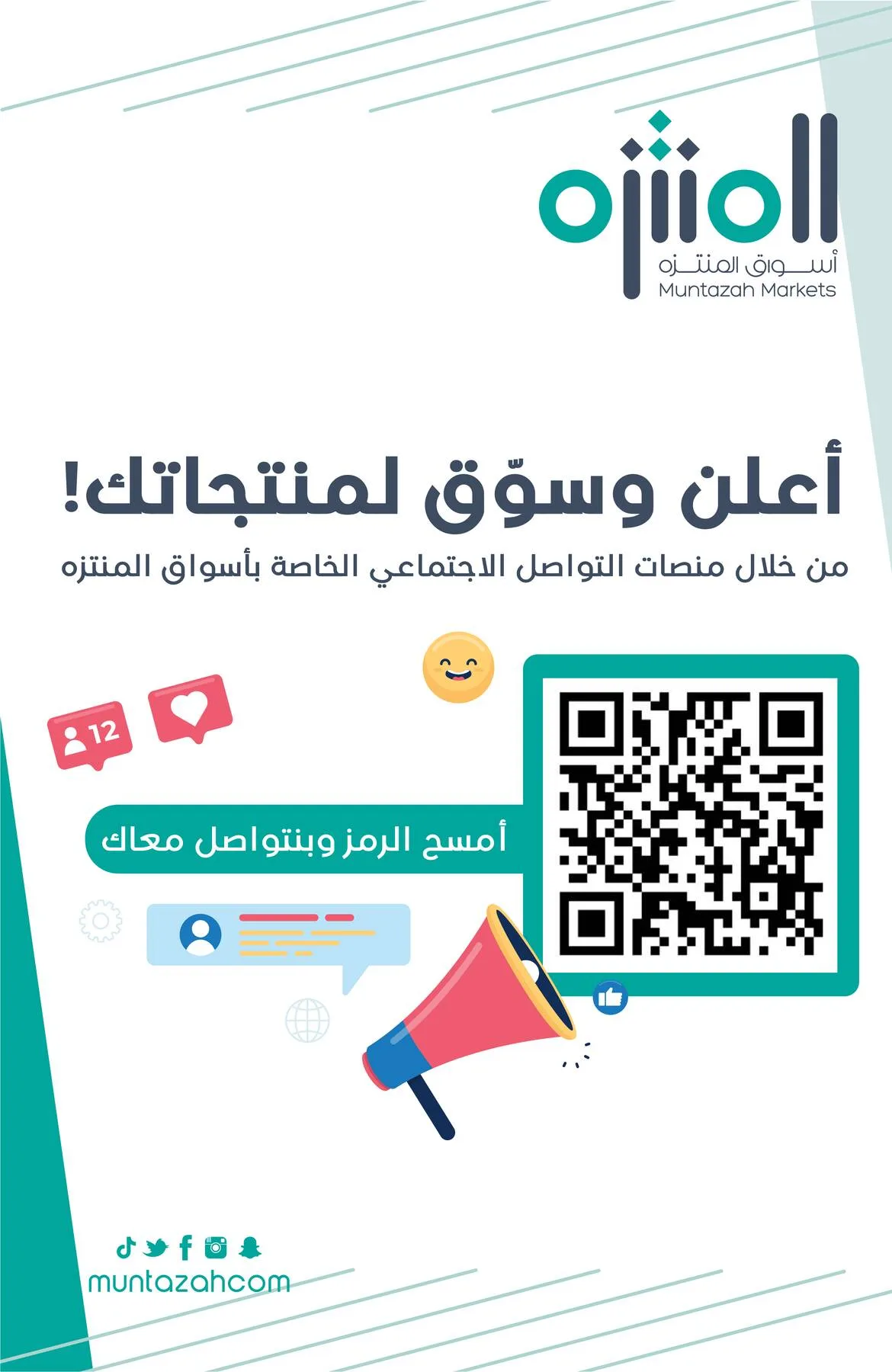 Savings Offers from Muntazah Markets until 7th April - Muntazah Markets KSA Offers & Promotions — page 2