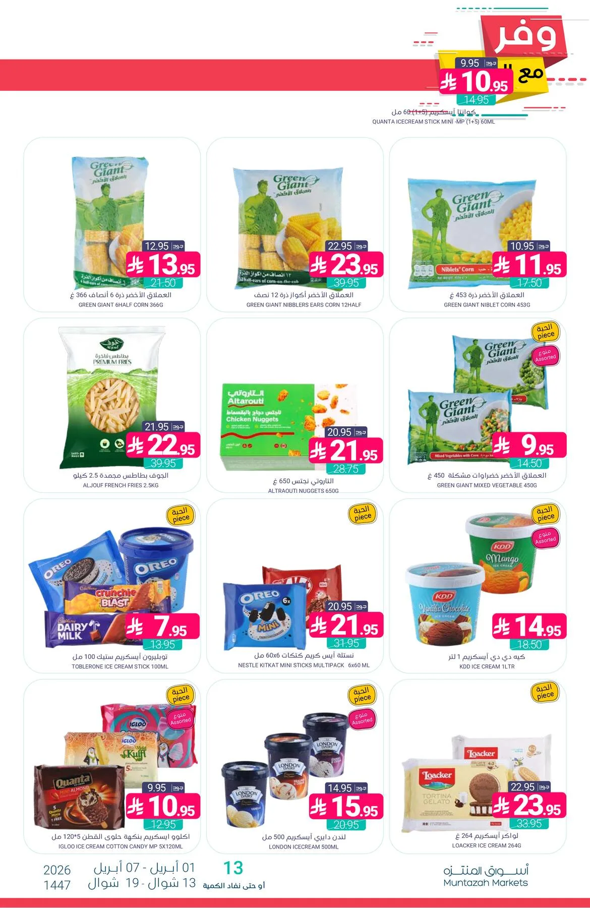 Savings Offers from Muntazah Markets until 7th April - Muntazah Markets KSA Offers & Promotions — page 11