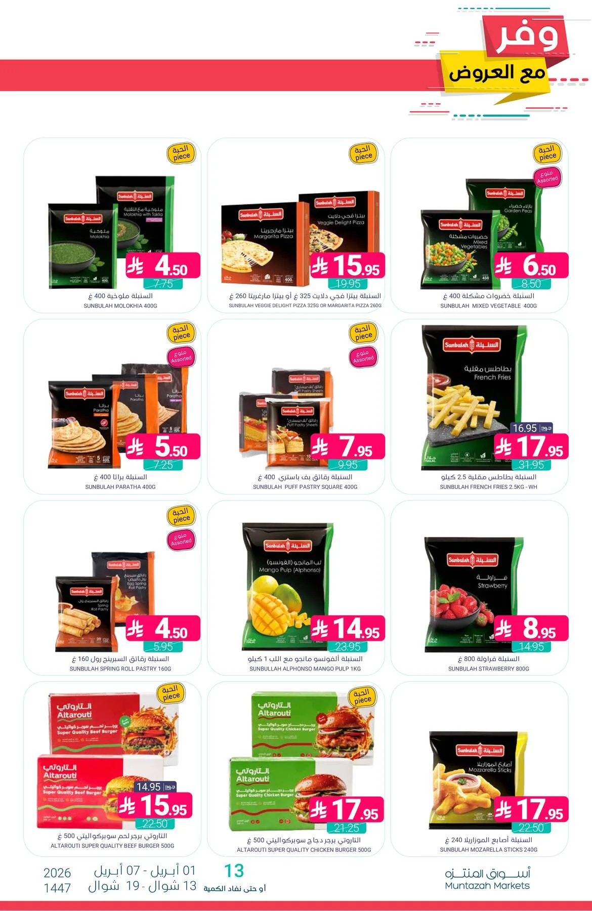 Savings Offers from Muntazah Markets until 7th April - Muntazah Markets KSA Offers & Promotions — page 14