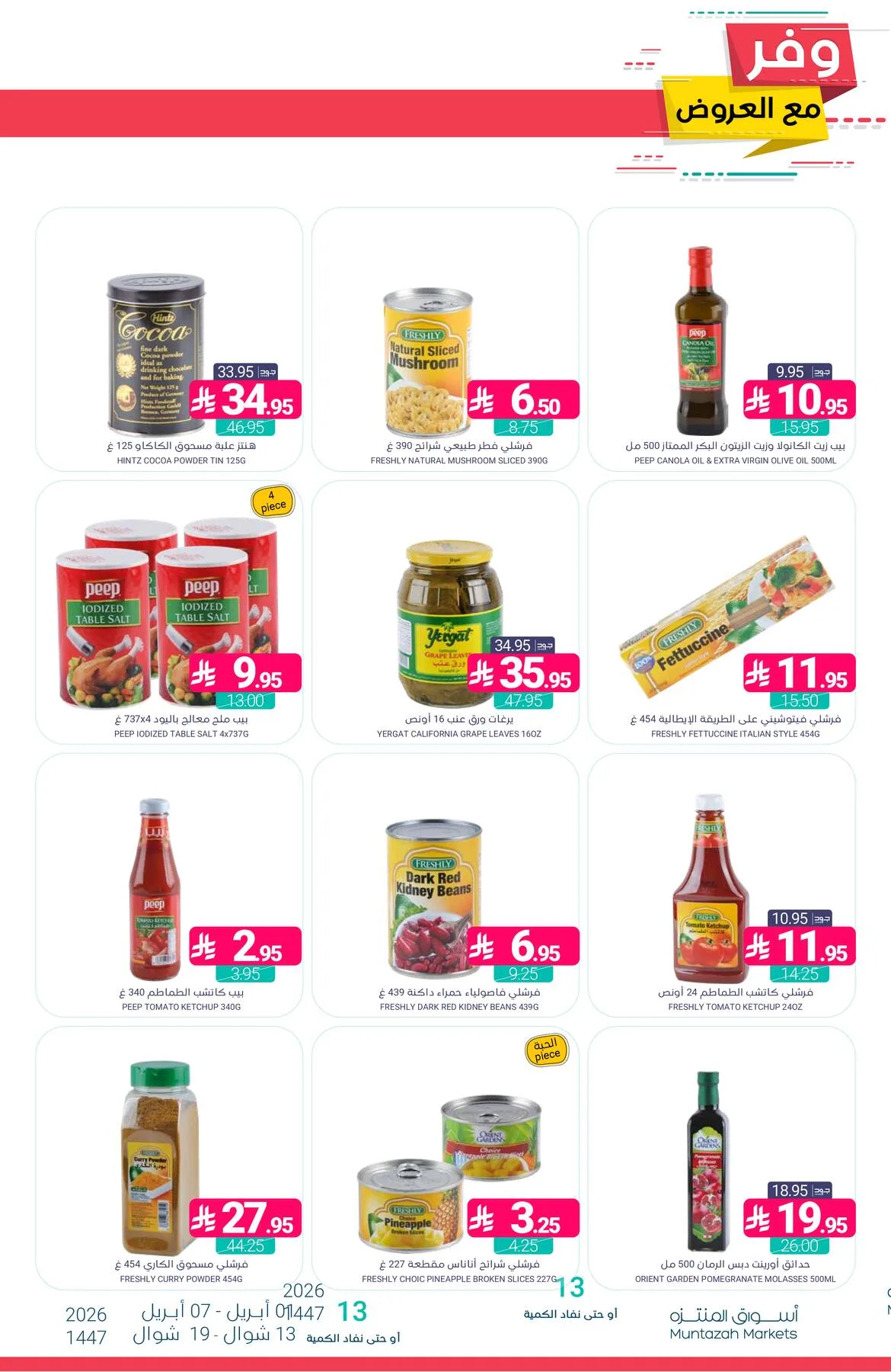 Savings Offers from Muntazah Markets until 7th April - Muntazah Markets KSA Offers & Promotions — page 19