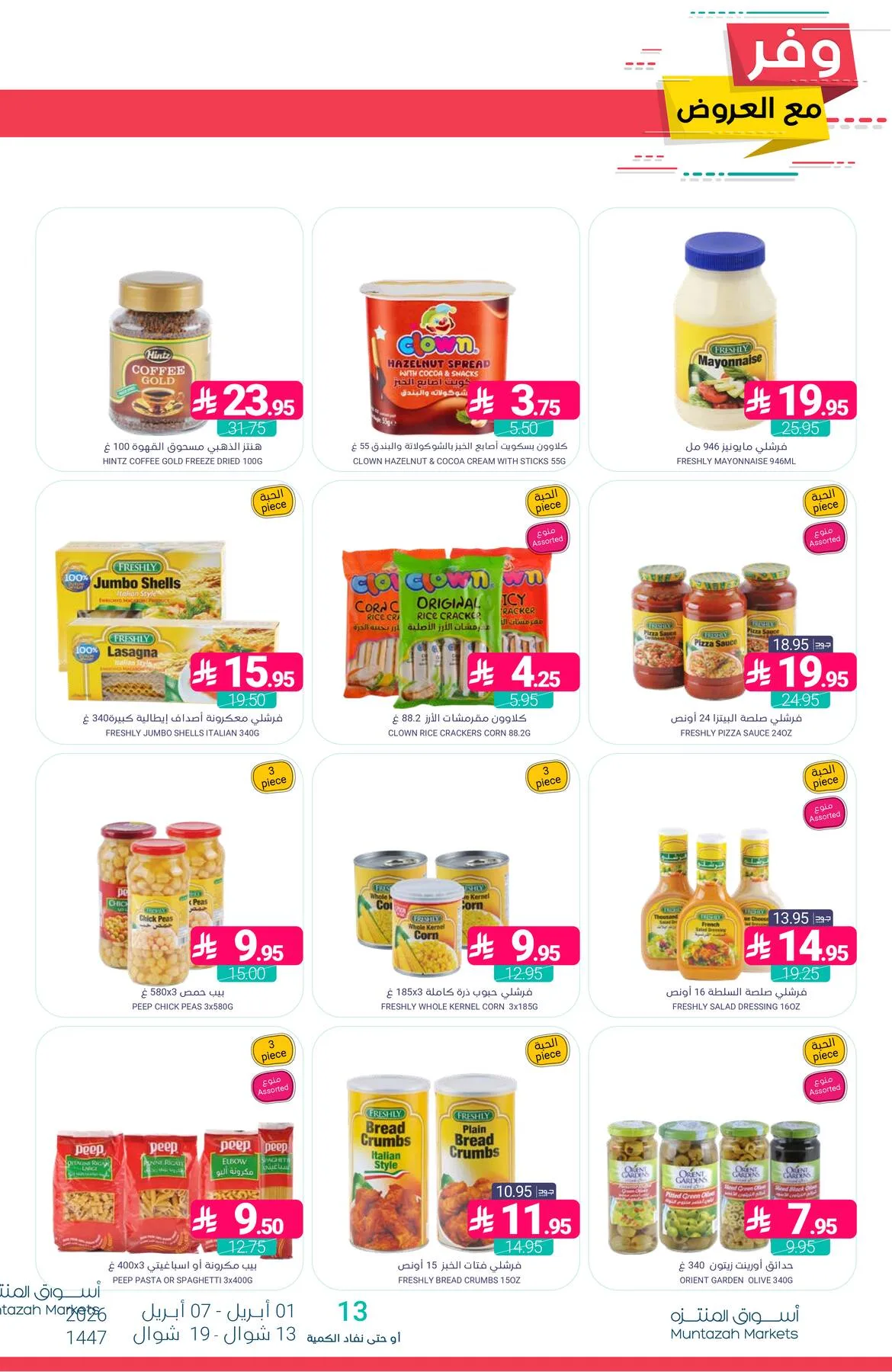 Savings Offers from Muntazah Markets until 7th April - Muntazah Markets KSA Offers & Promotions — page 20