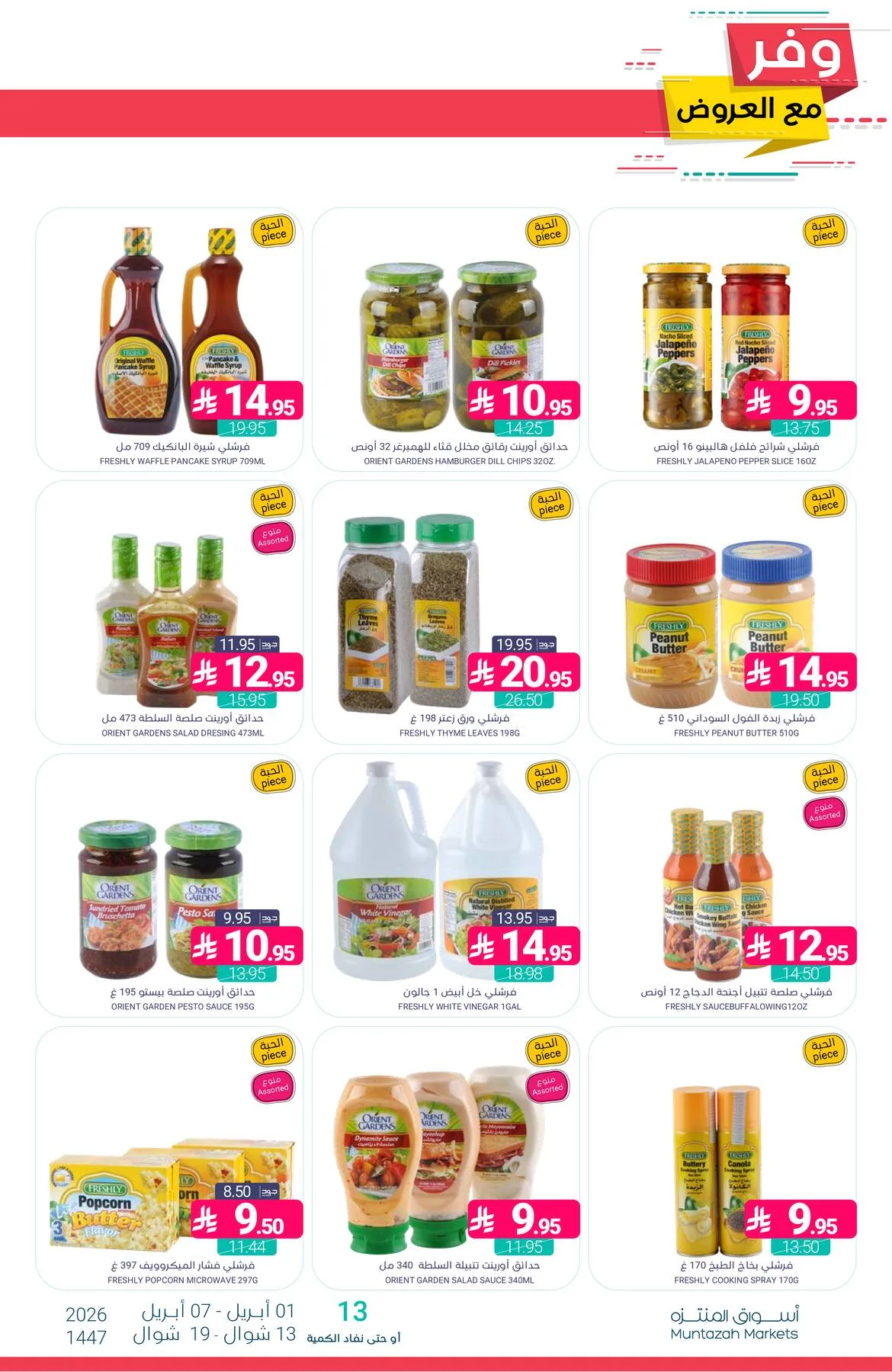 Savings Offers from Muntazah Markets until 7th April - Muntazah Markets KSA Offers & Promotions — page 21
