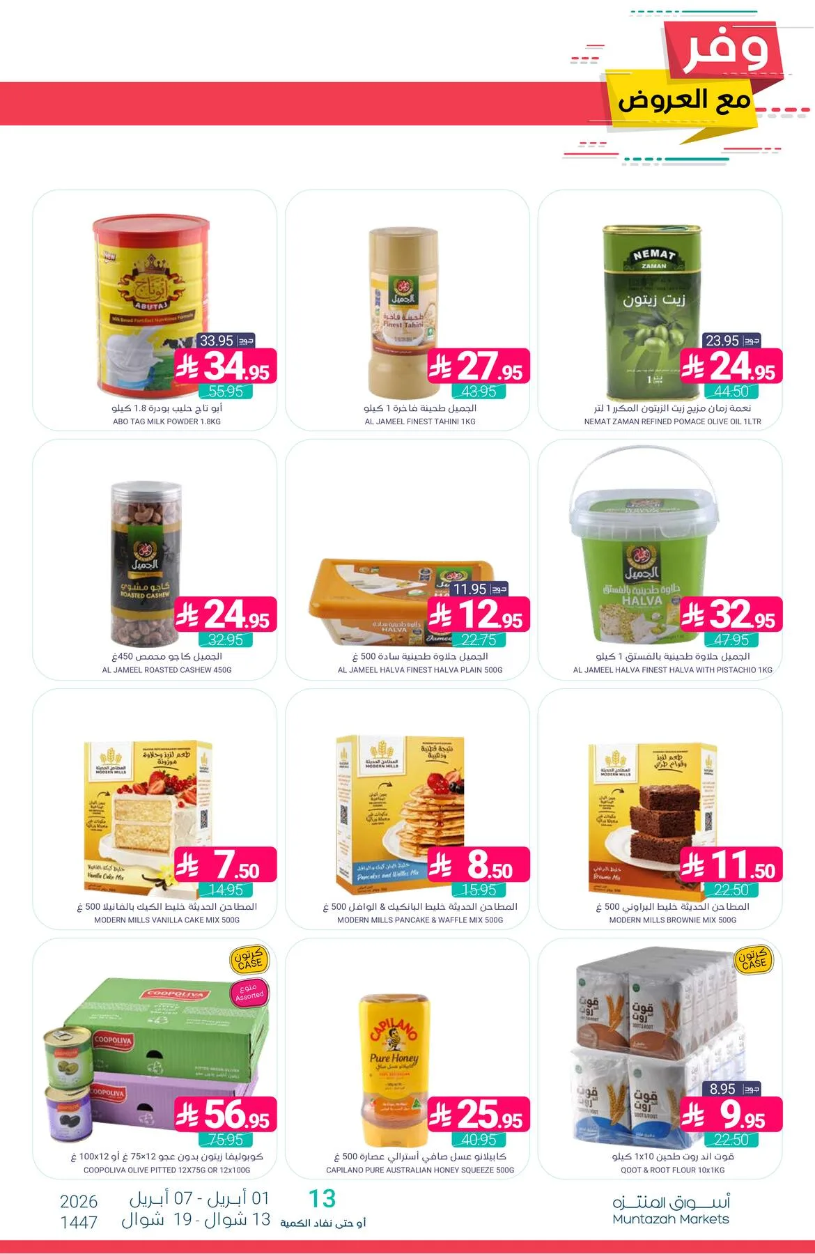 Savings Offers from Muntazah Markets until 7th April - Muntazah Markets KSA Offers & Promotions — page 23