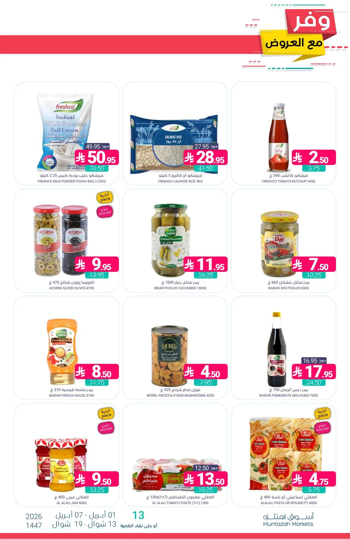 Savings Offers from Muntazah Markets until 7th April - Muntazah Markets KSA Offers & Promotions — page 25