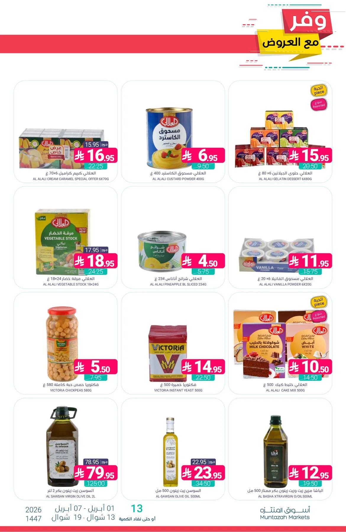 Savings Offers from Muntazah Markets until 7th April - Muntazah Markets KSA Offers & Promotions — page 26
