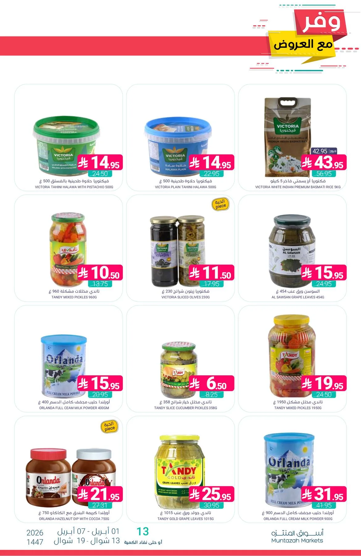 Savings Offers from Muntazah Markets until 7th April - Muntazah Markets KSA Offers & Promotions — page 27