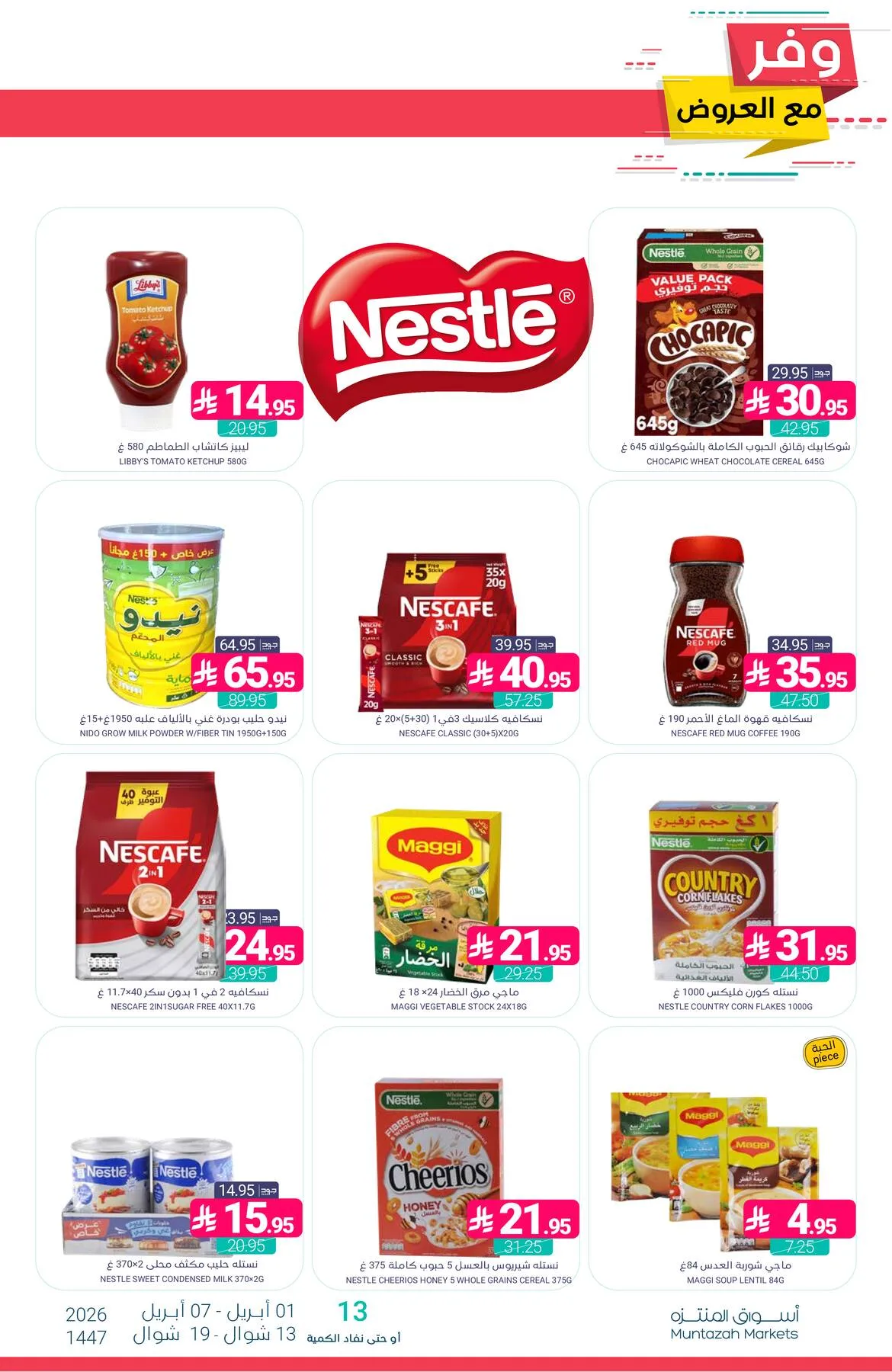 Savings Offers from Muntazah Markets until 7th April - Muntazah Markets KSA Offers & Promotions — page 28