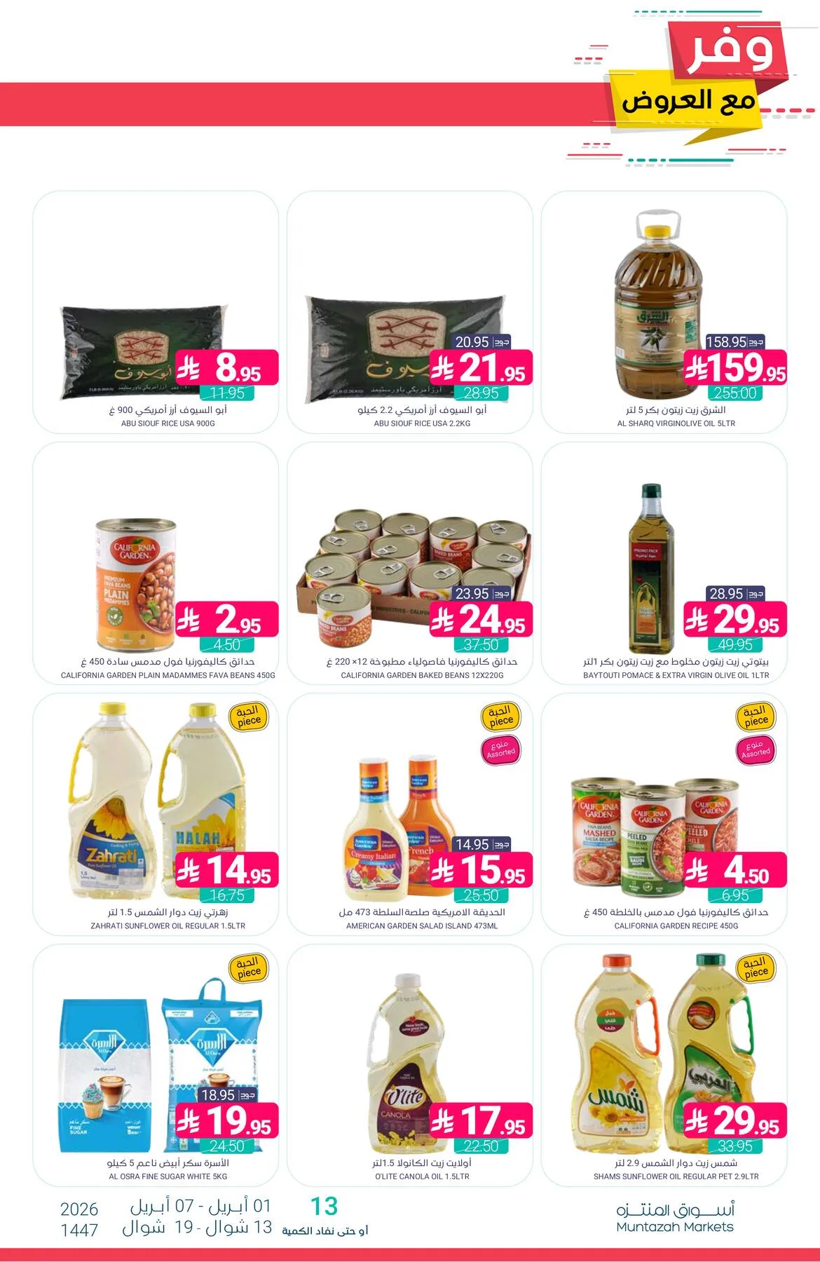 Savings Offers from Muntazah Markets until 7th April - Muntazah Markets KSA Offers & Promotions — page 29