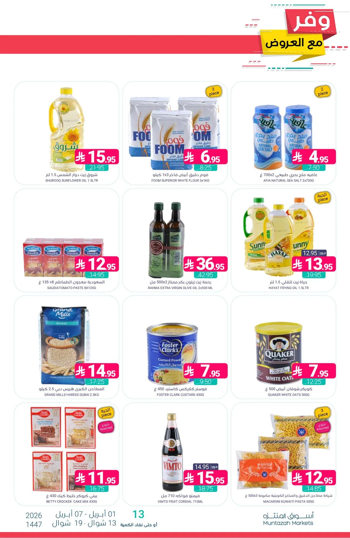 Savings Offers from Muntazah Markets until 7th April - Muntazah Markets KSA Offers & Promotions — page 30