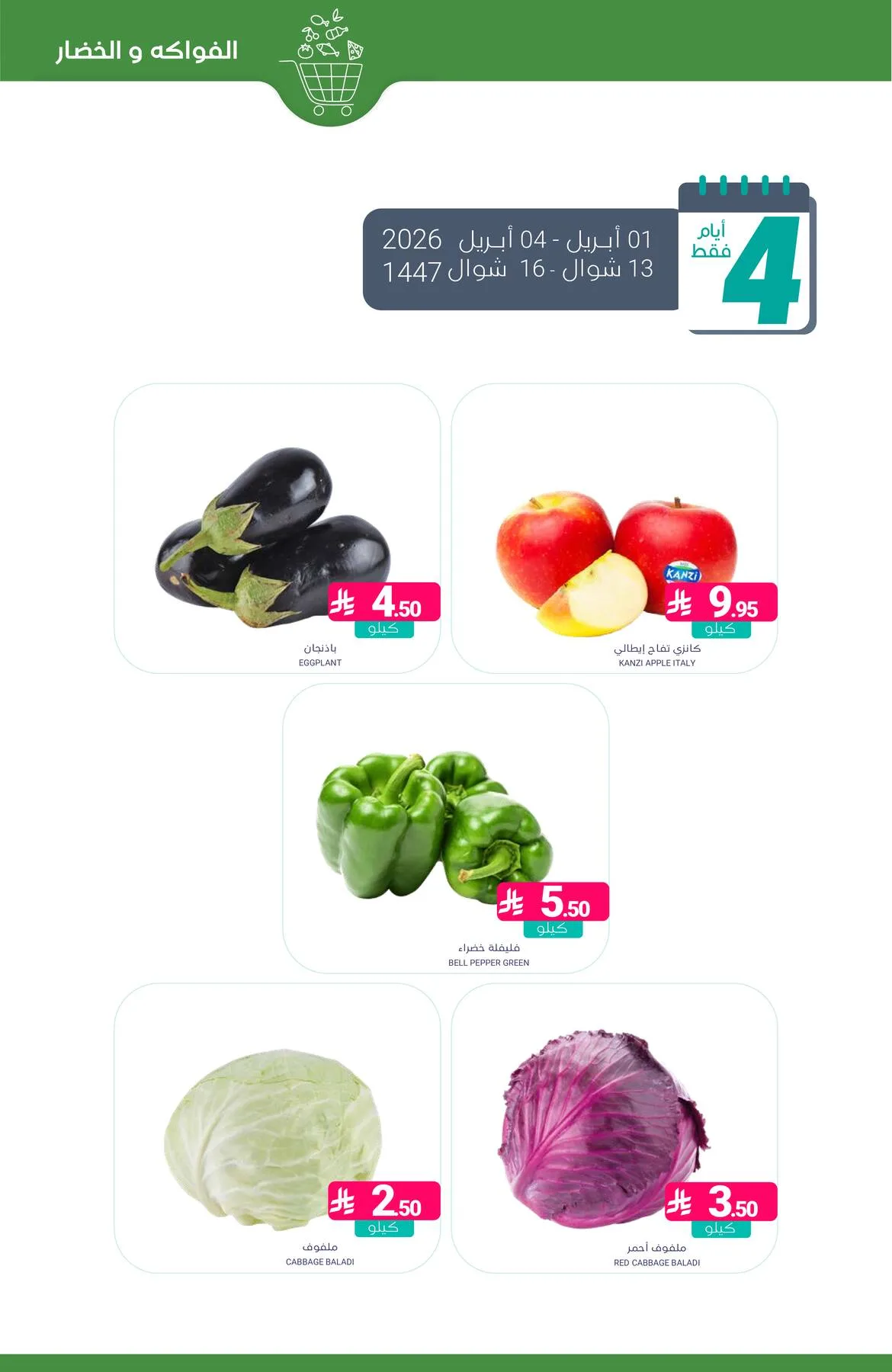 Savings Offers from Muntazah Markets until 7th April - Muntazah Markets KSA Offers & Promotions — page 4