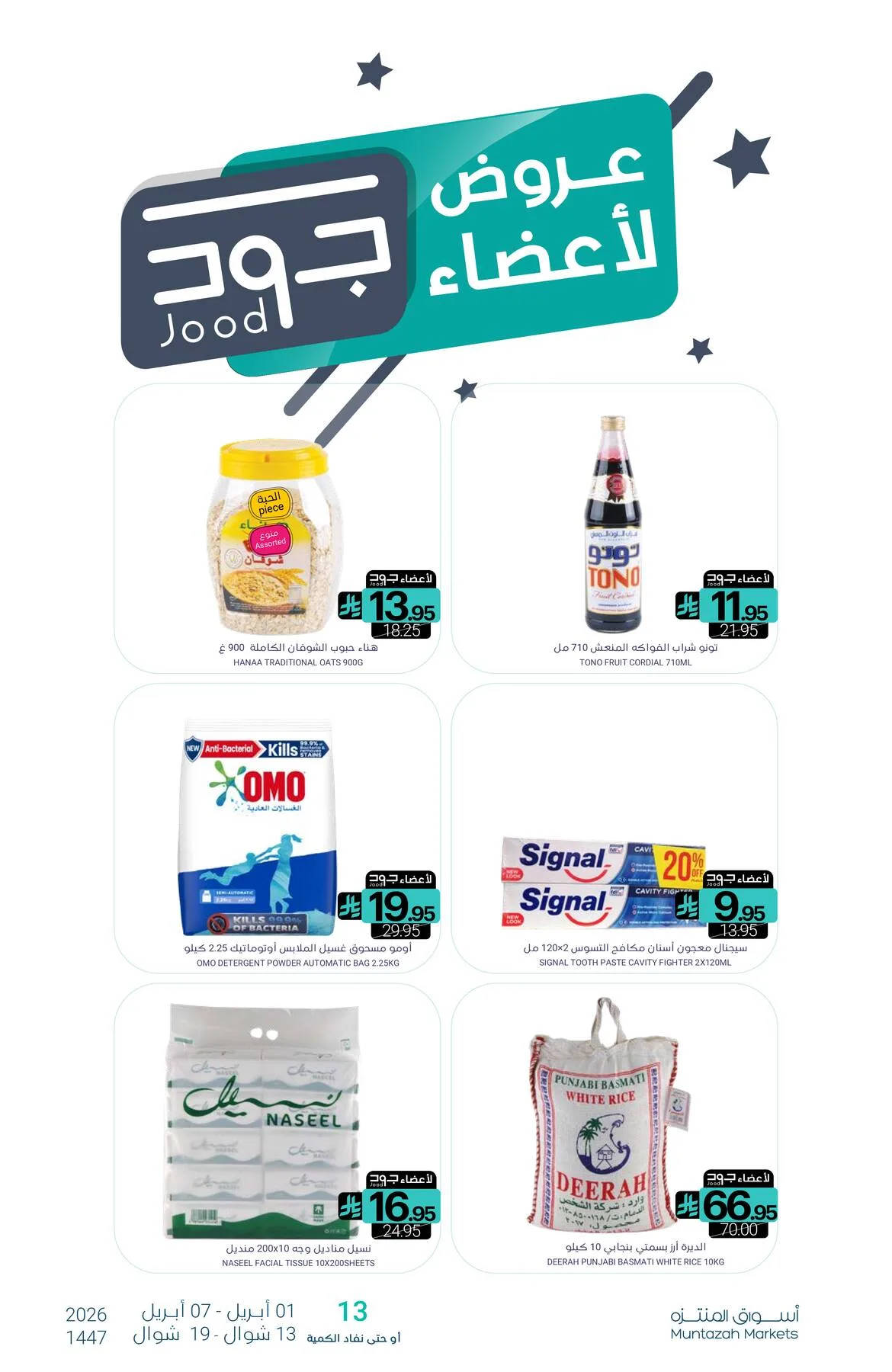 Savings Offers from Muntazah Markets until 7th April - Muntazah Markets KSA Offers & Promotions — page 33