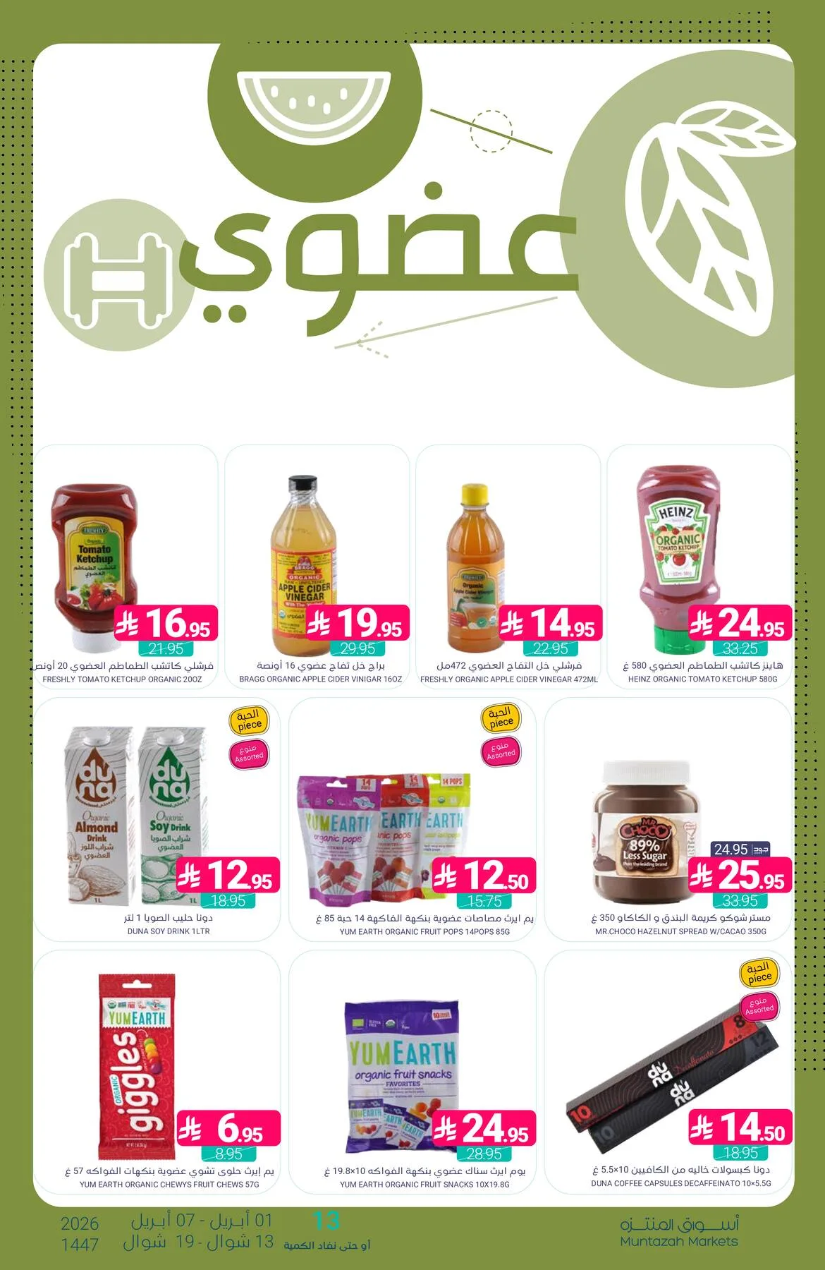 Savings Offers from Muntazah Markets until 7th April - Muntazah Markets KSA Offers & Promotions — page 34