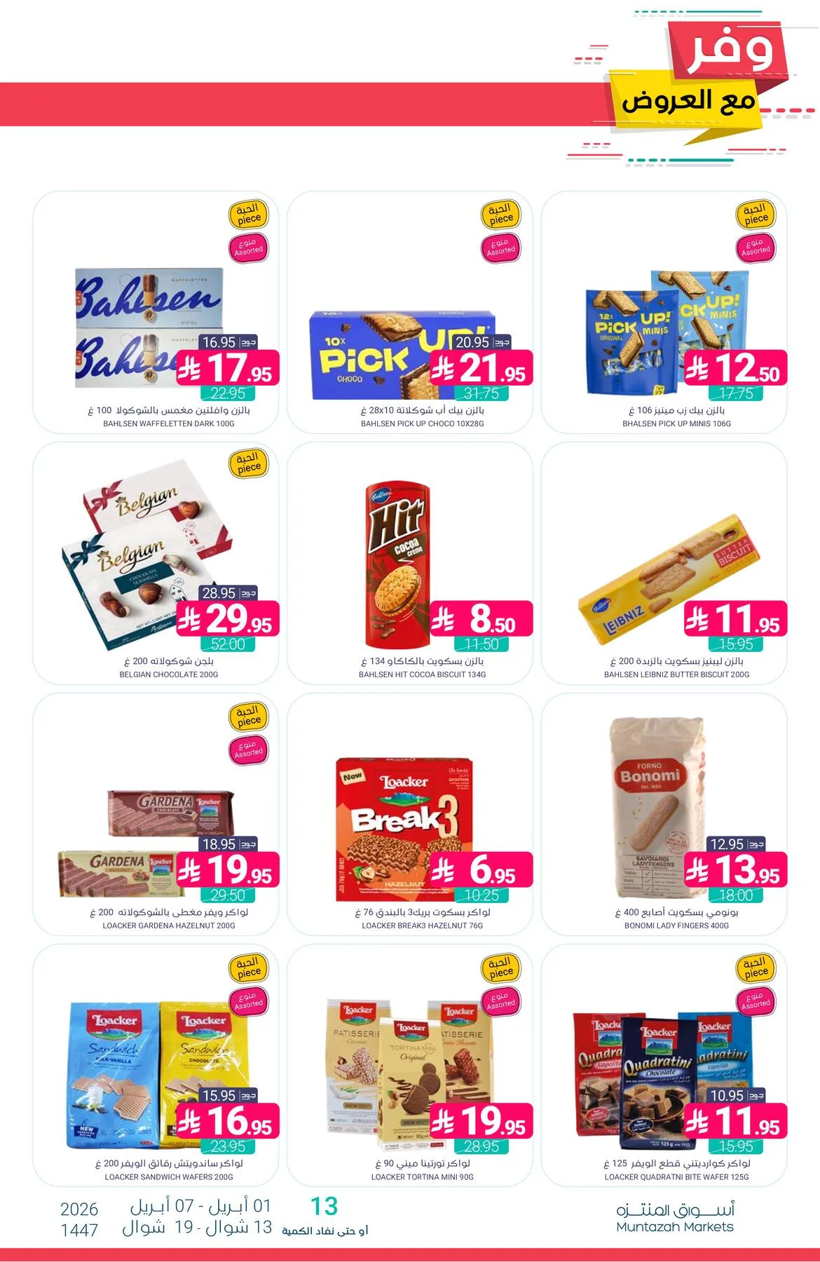 Savings Offers from Muntazah Markets until 7th April - Muntazah Markets KSA Offers & Promotions — page 35