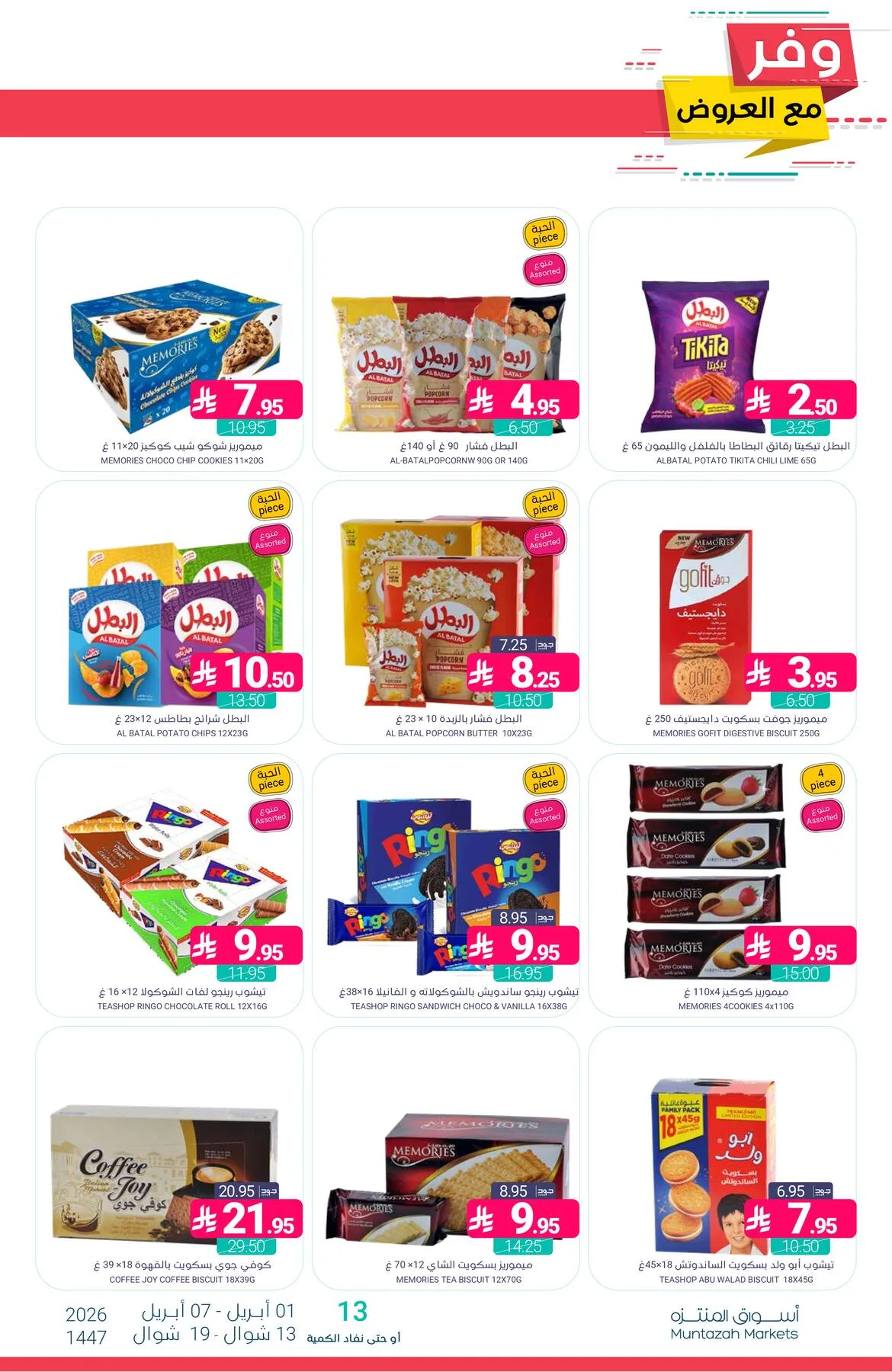 Savings Offers from Muntazah Markets until 7th April - Muntazah Markets KSA Offers & Promotions — page 36