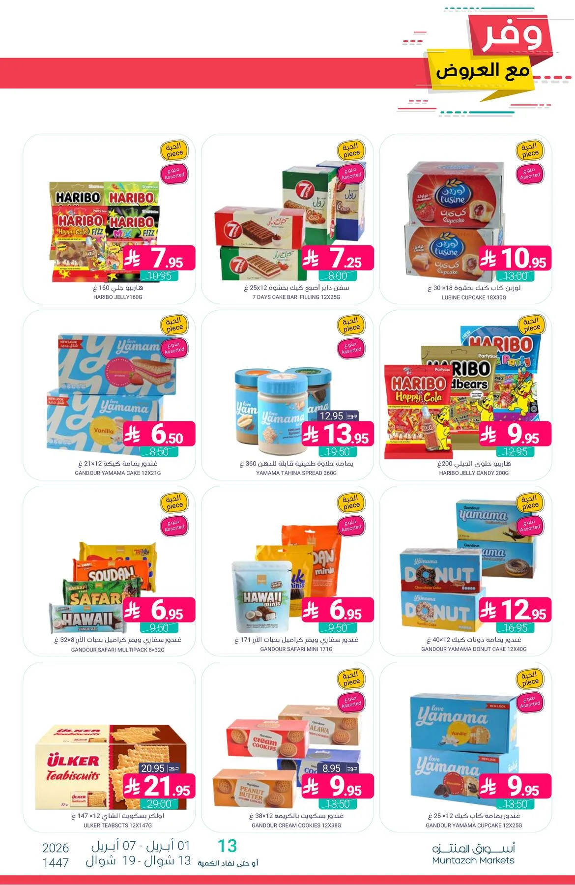 Savings Offers from Muntazah Markets until 7th April - Muntazah Markets KSA Offers & Promotions — page 37