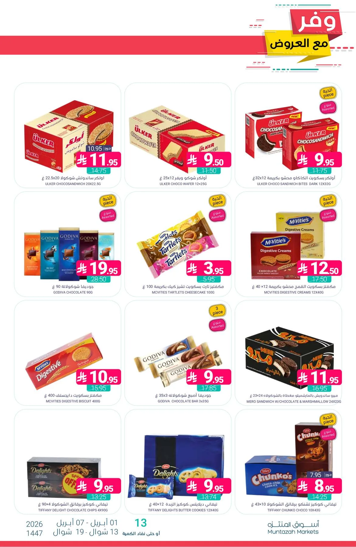 Savings Offers from Muntazah Markets until 7th April - Muntazah Markets KSA Offers & Promotions — page 38