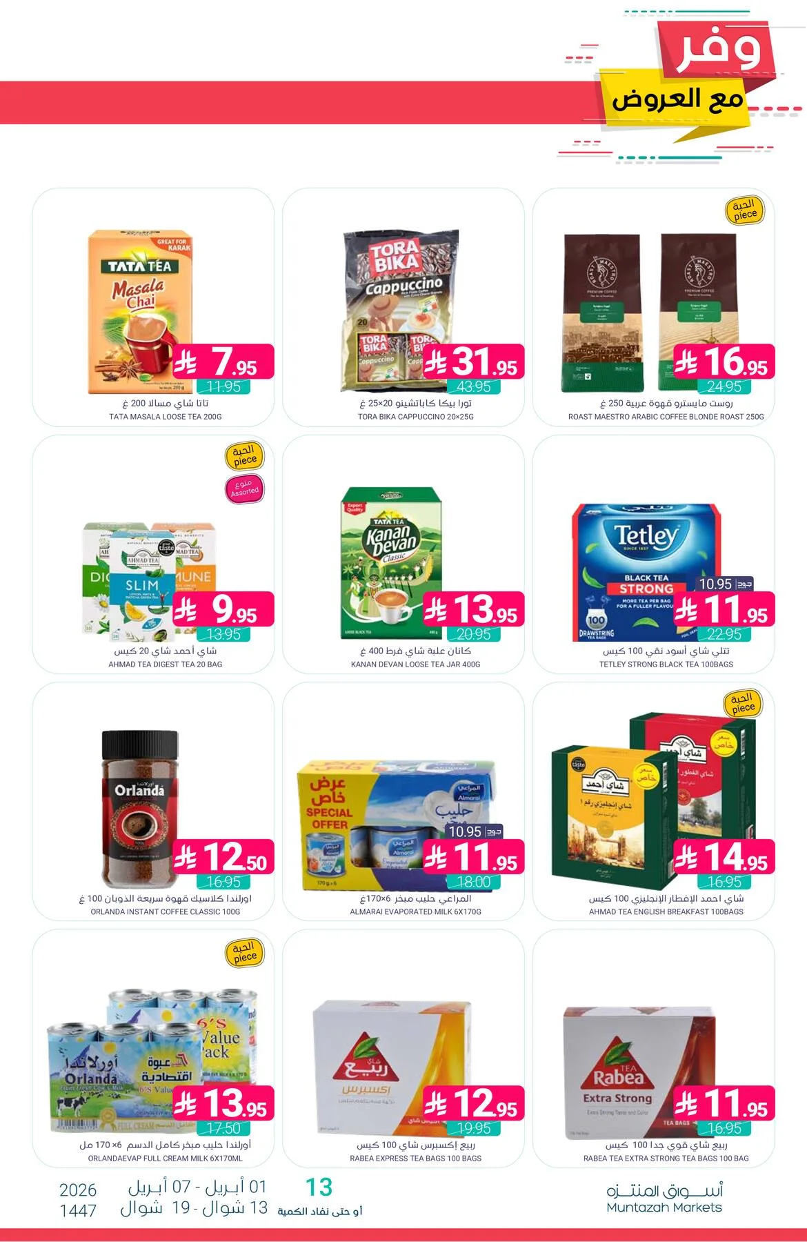 Savings Offers from Muntazah Markets until 7th April - Muntazah Markets KSA Offers & Promotions — page 39