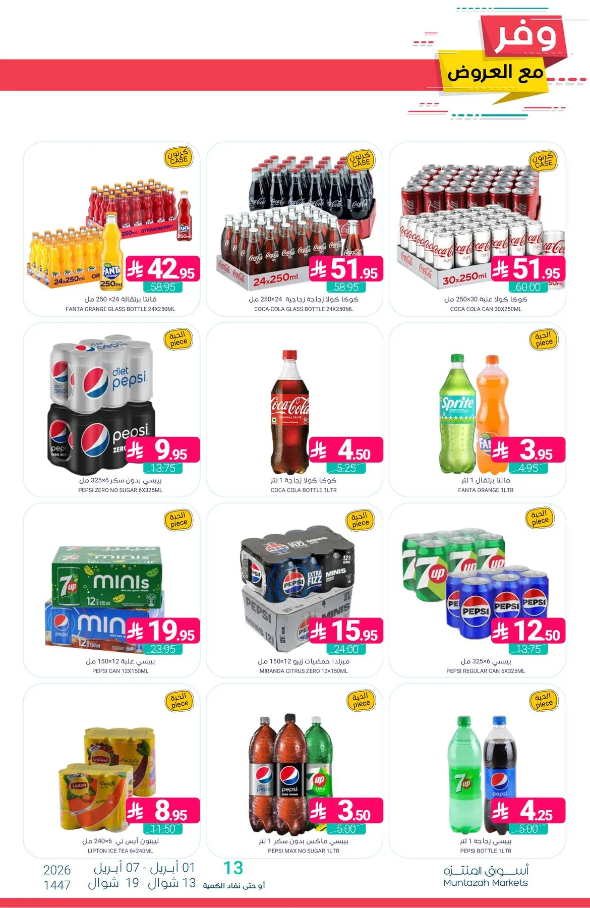 Savings Offers from Muntazah Markets until 7th April - Muntazah Markets KSA Offers & Promotions — page 41