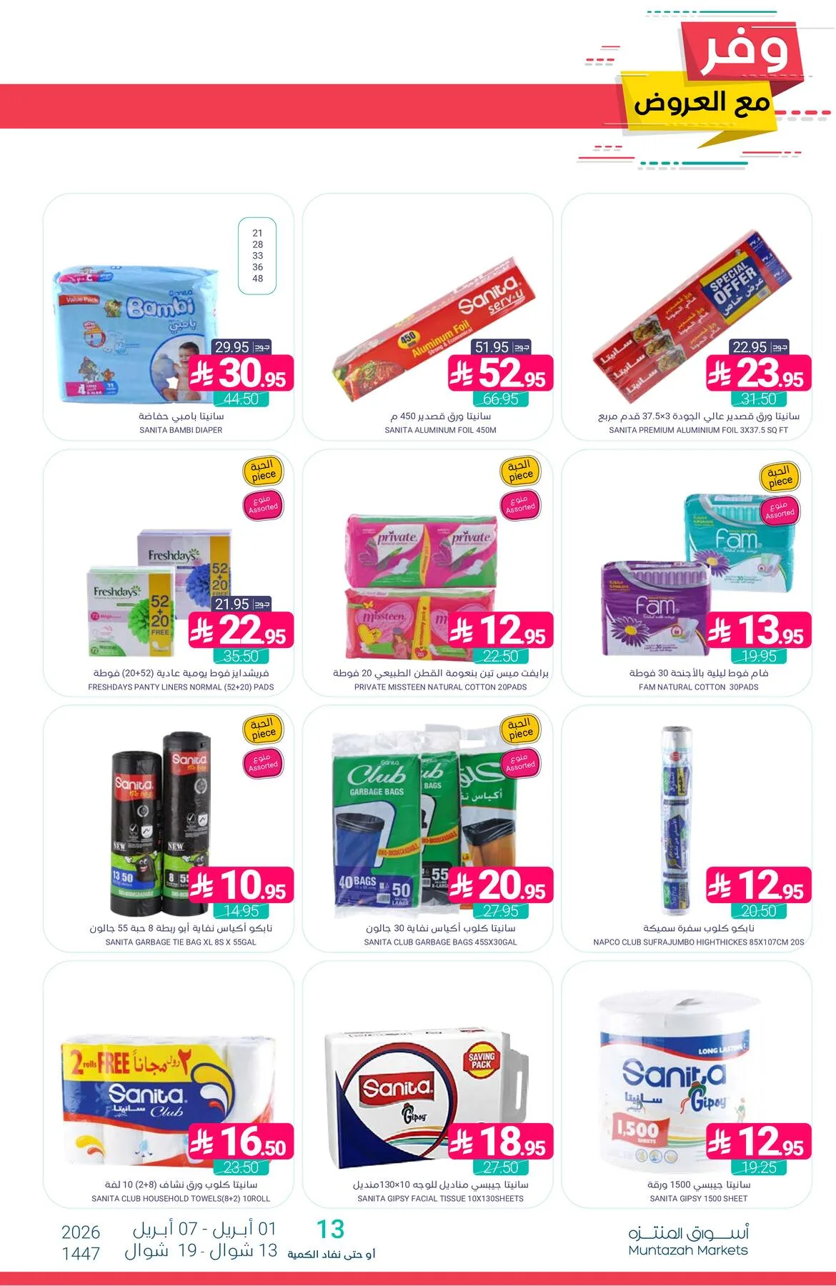 Savings Offers from Muntazah Markets until 7th April - Muntazah Markets KSA Offers & Promotions — page 43
