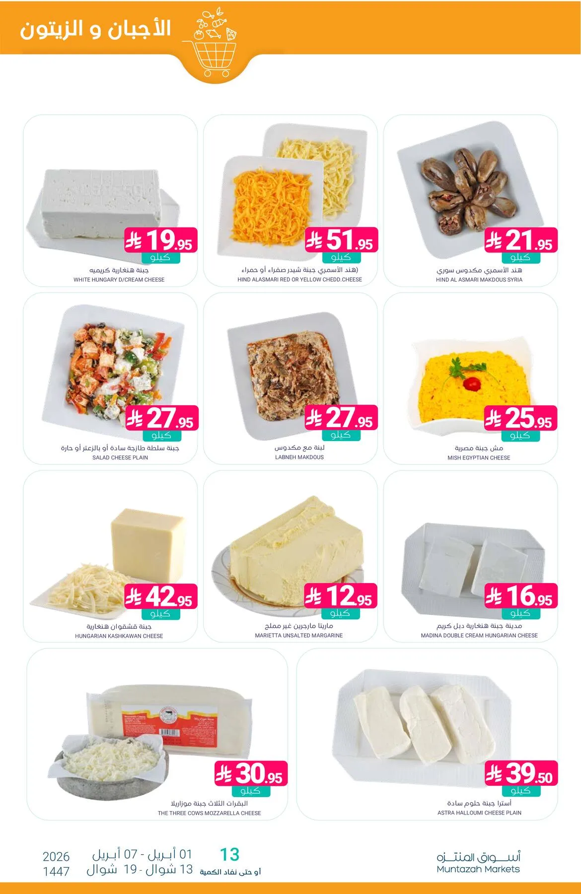 Savings Offers from Muntazah Markets until 7th April - Muntazah Markets KSA Offers & Promotions — page 6