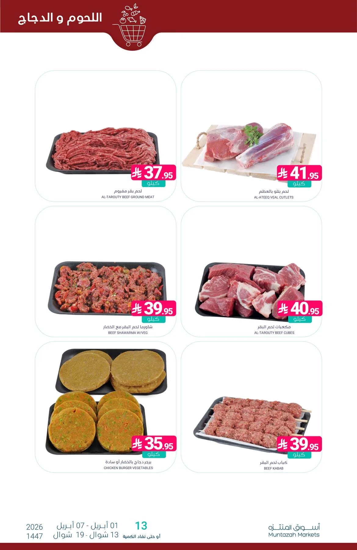 Savings Offers from Muntazah Markets until 7th April - Muntazah Markets KSA Offers & Promotions — page 7