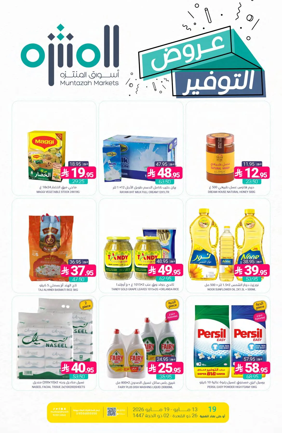 Savings Offers from Muntazah Markets until 19th May - Muntazah Markets KSA Offers & Promotions catalogue cover