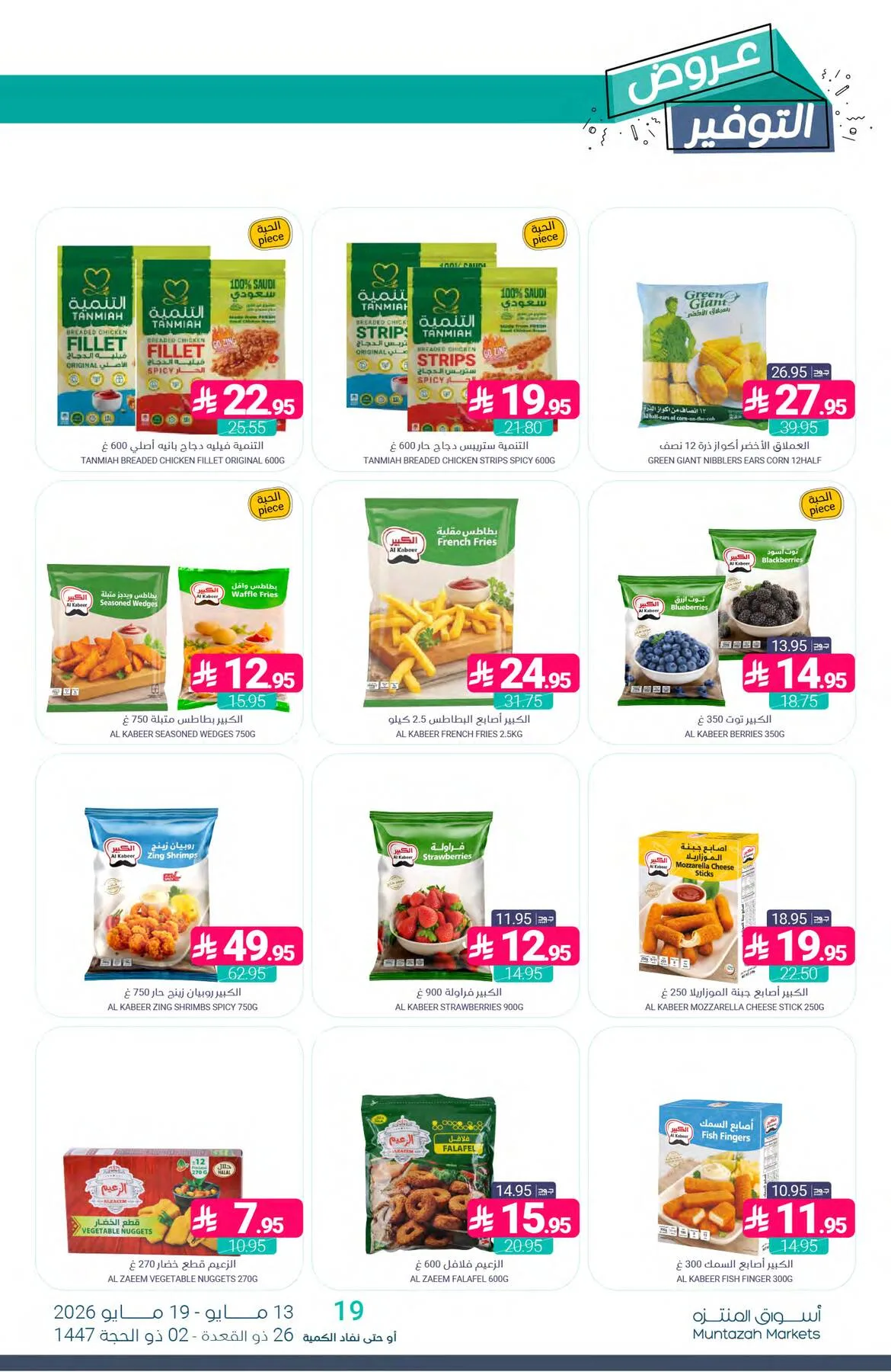 Savings Offers from Muntazah Markets until 19th May - Muntazah Markets KSA Offers & Promotions — page 10