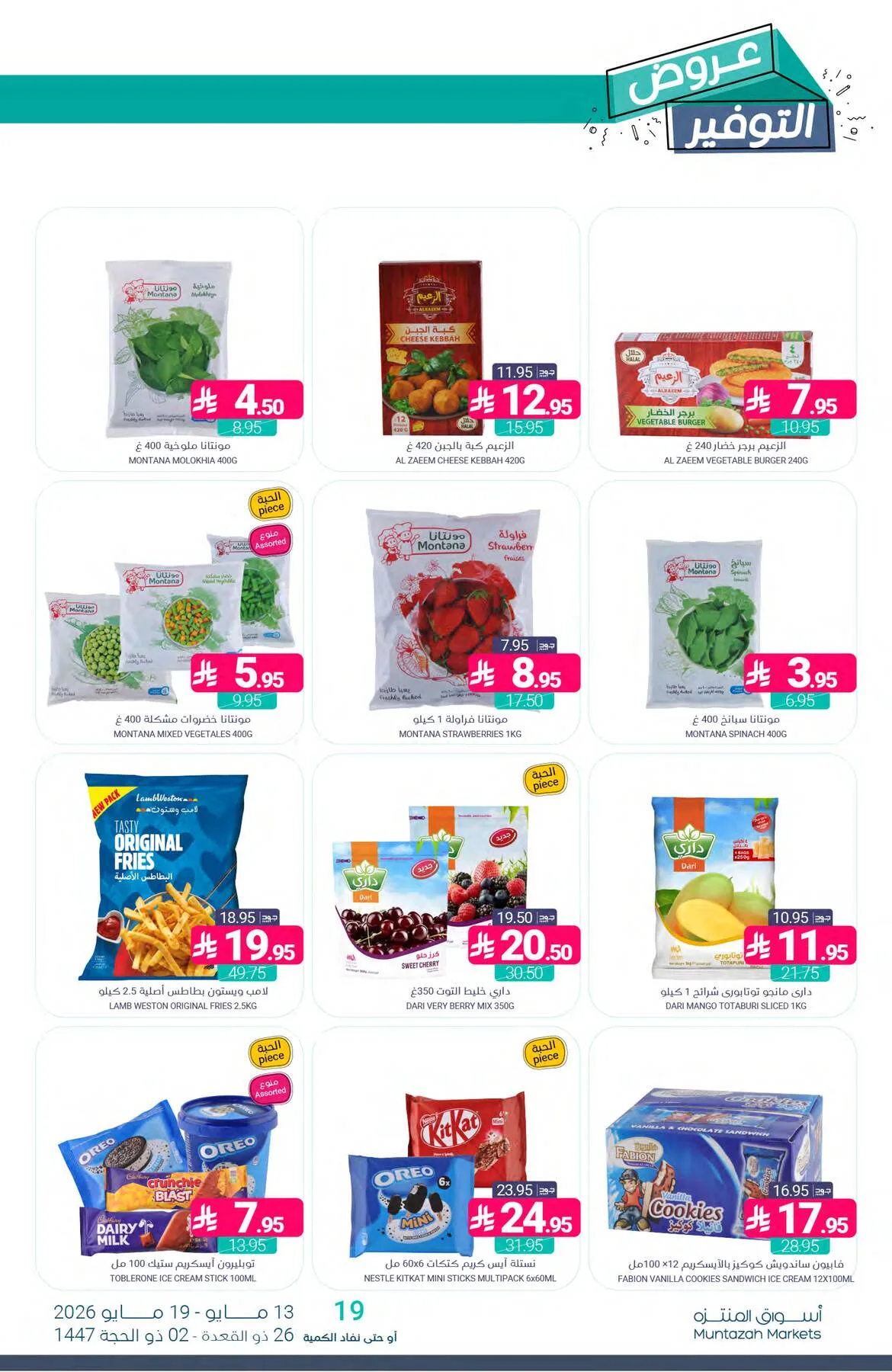 Savings Offers from Muntazah Markets until 19th May - Muntazah Markets KSA Offers & Promotions — page 11