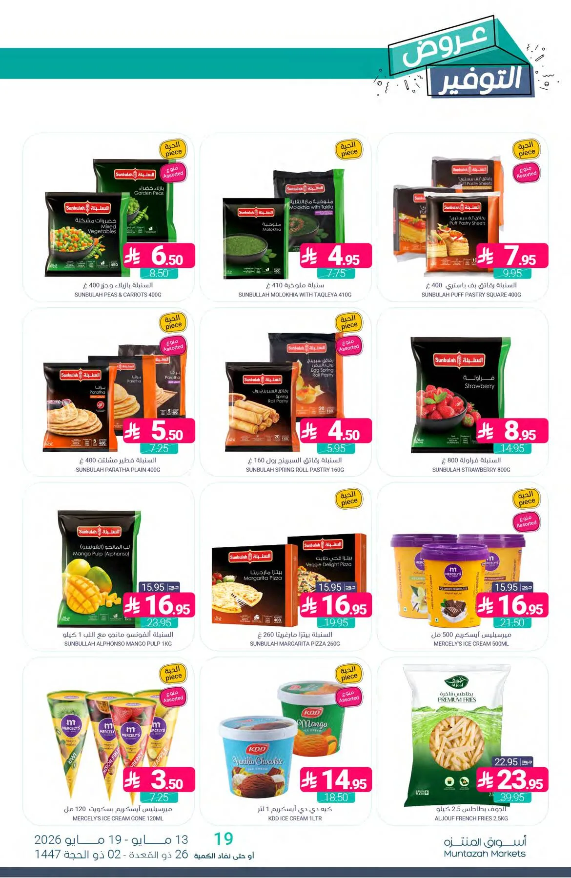 Savings Offers from Muntazah Markets until 19th May - Muntazah Markets KSA Offers & Promotions — page 12