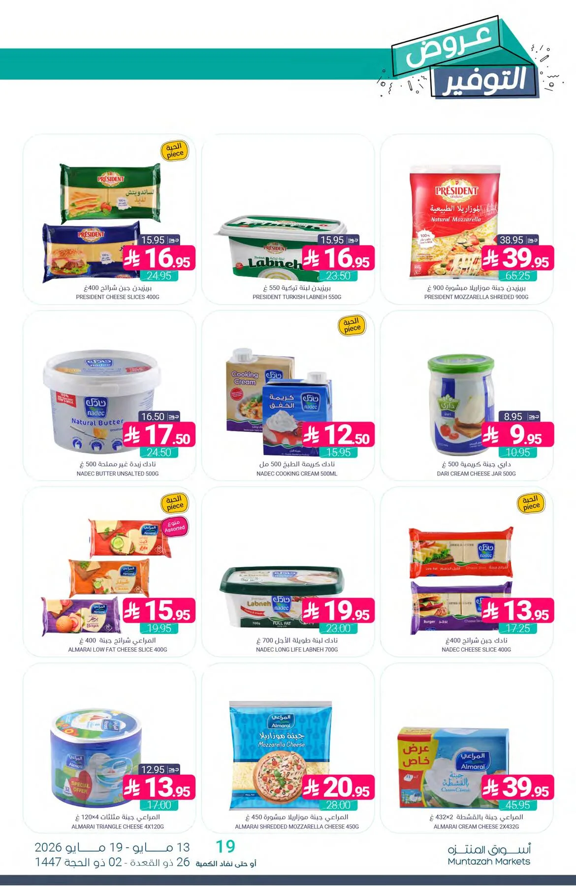 Savings Offers from Muntazah Markets until 19th May - Muntazah Markets KSA Offers & Promotions — page 14