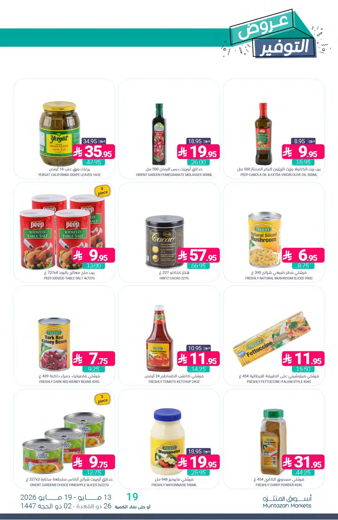 Savings Offers from Muntazah Markets until 19th May - Muntazah Markets KSA Offers & Promotions — page 17