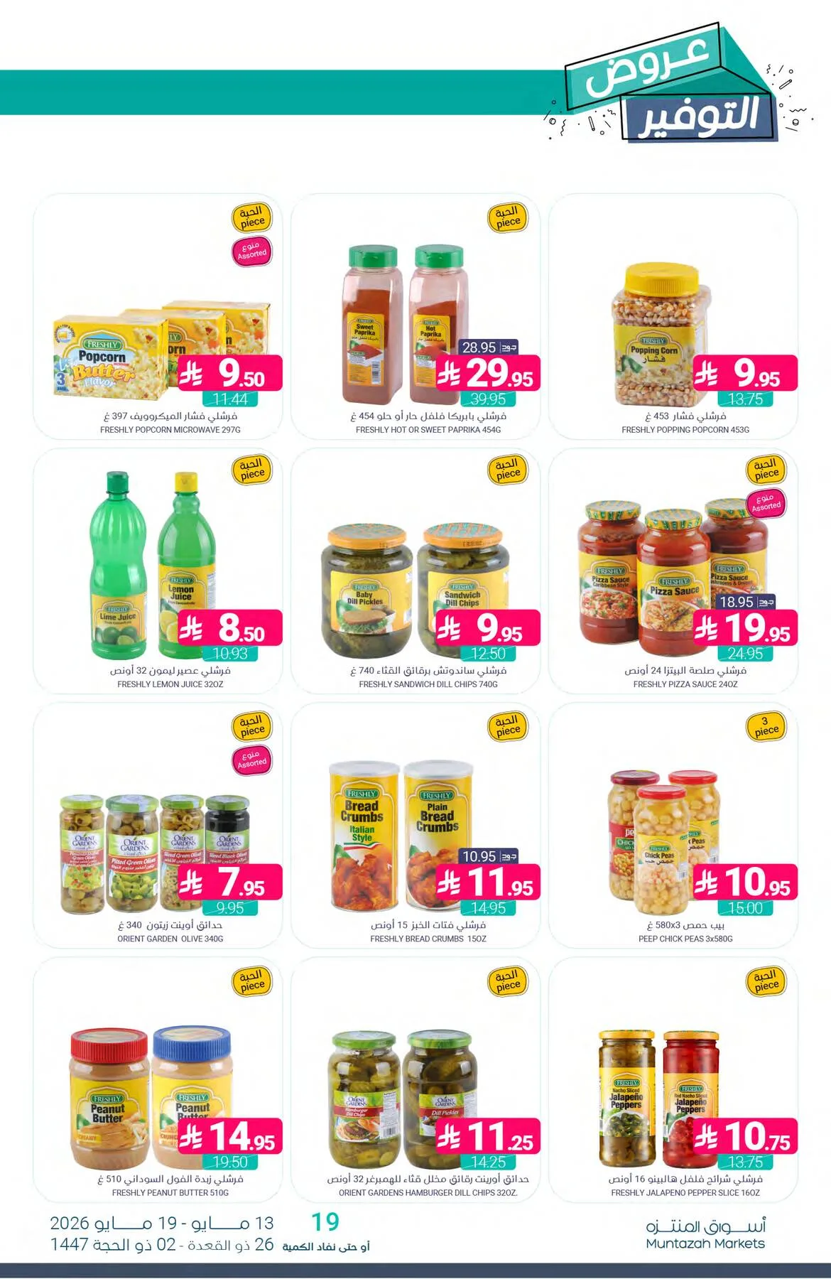 Savings Offers from Muntazah Markets until 19th May - Muntazah Markets KSA Offers & Promotions — page 18