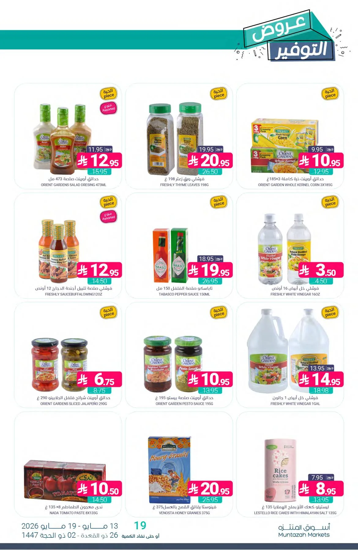 Savings Offers from Muntazah Markets until 19th May - Muntazah Markets KSA Offers & Promotions — page 19