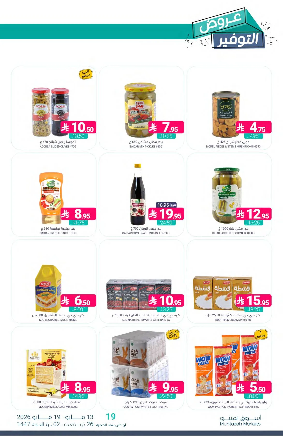 Savings Offers from Muntazah Markets until 19th May - Muntazah Markets KSA Offers & Promotions — page 20