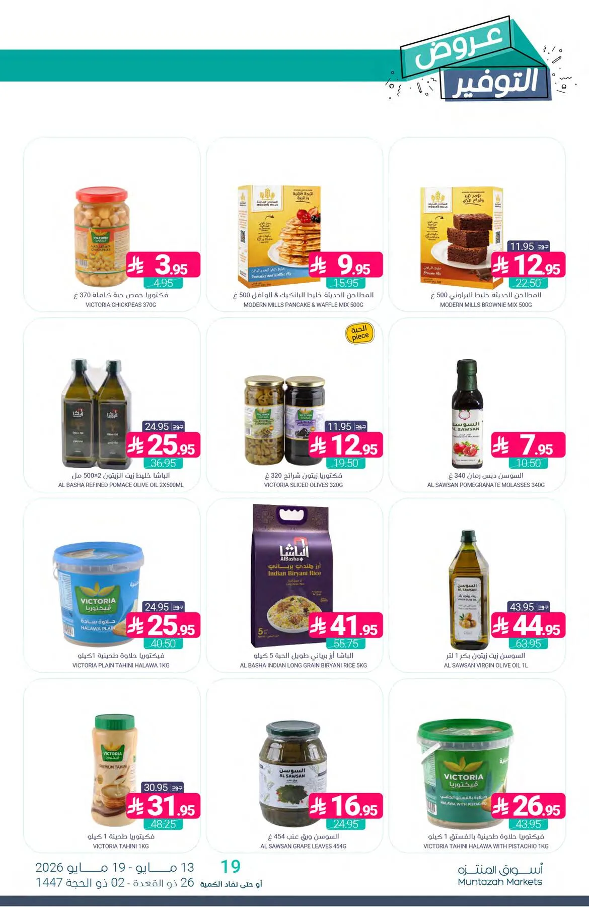 Savings Offers from Muntazah Markets until 19th May - Muntazah Markets KSA Offers & Promotions — page 21
