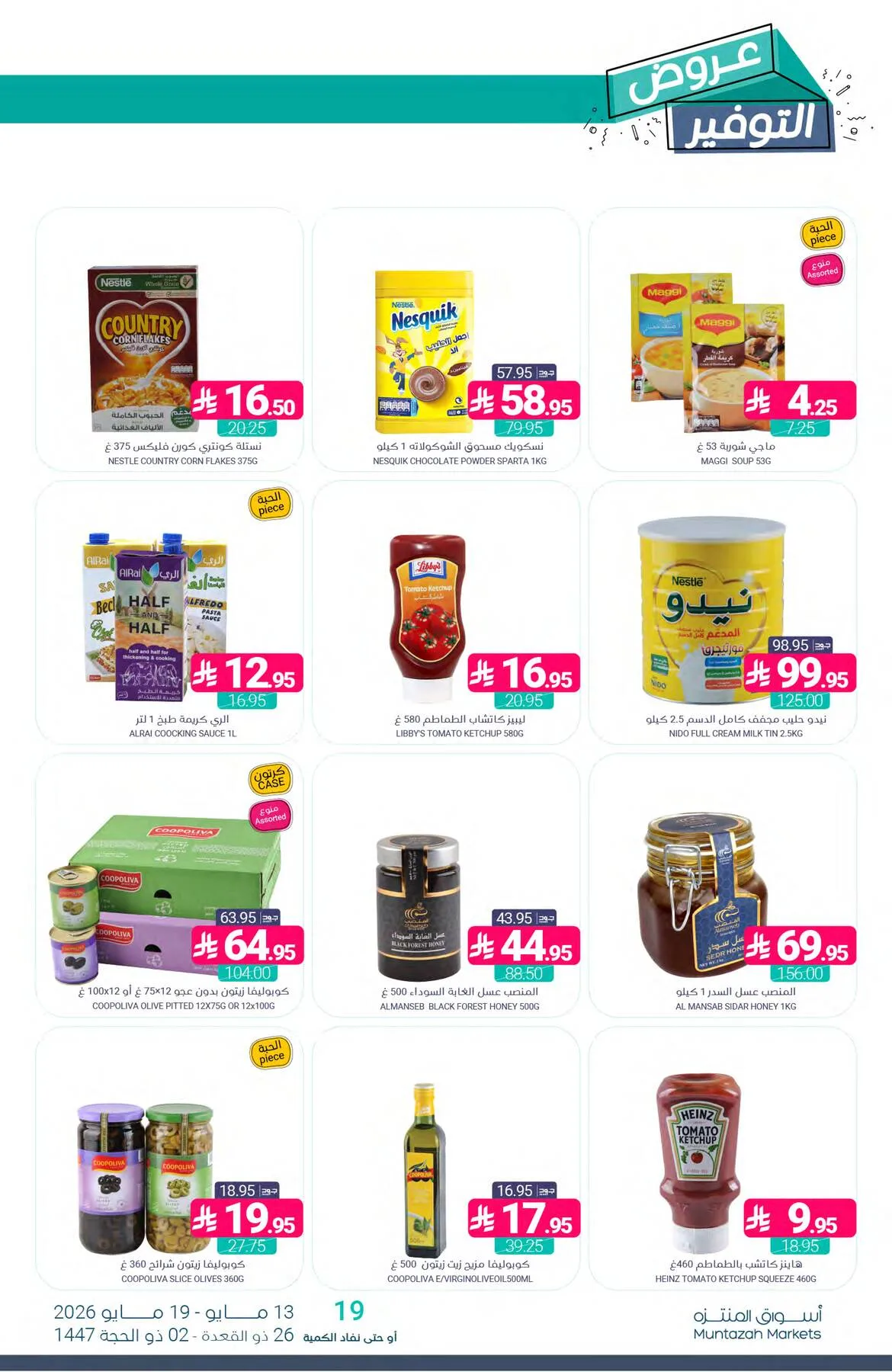 Savings Offers from Muntazah Markets until 19th May - Muntazah Markets KSA Offers & Promotions — page 22