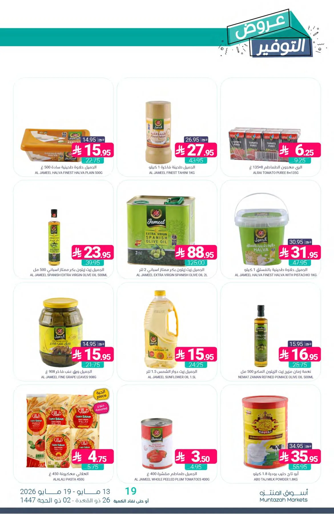 Savings Offers from Muntazah Markets until 19th May - Muntazah Markets KSA Offers & Promotions — page 23