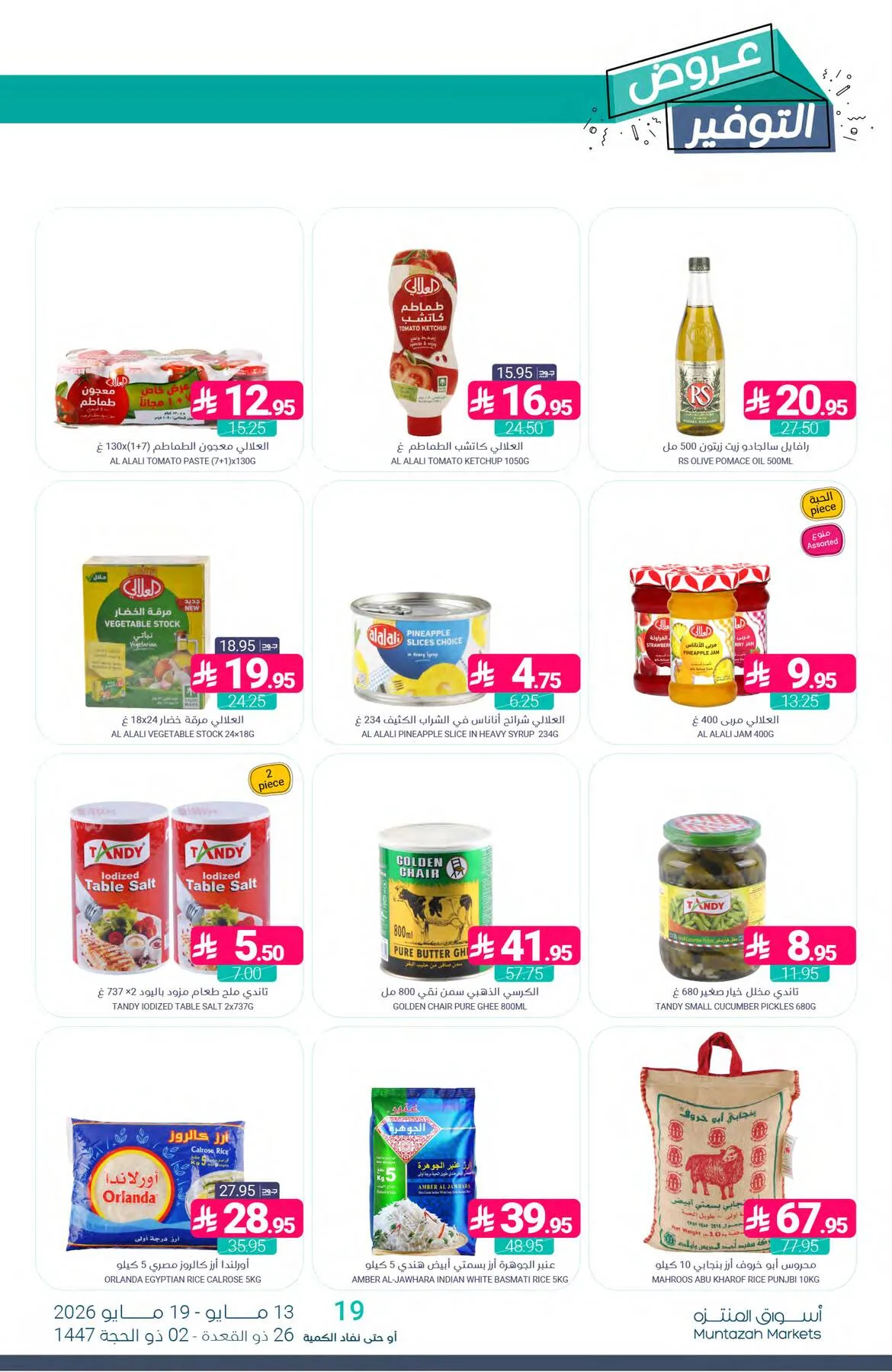 Savings Offers from Muntazah Markets until 19th May - Muntazah Markets KSA Offers & Promotions — page 25