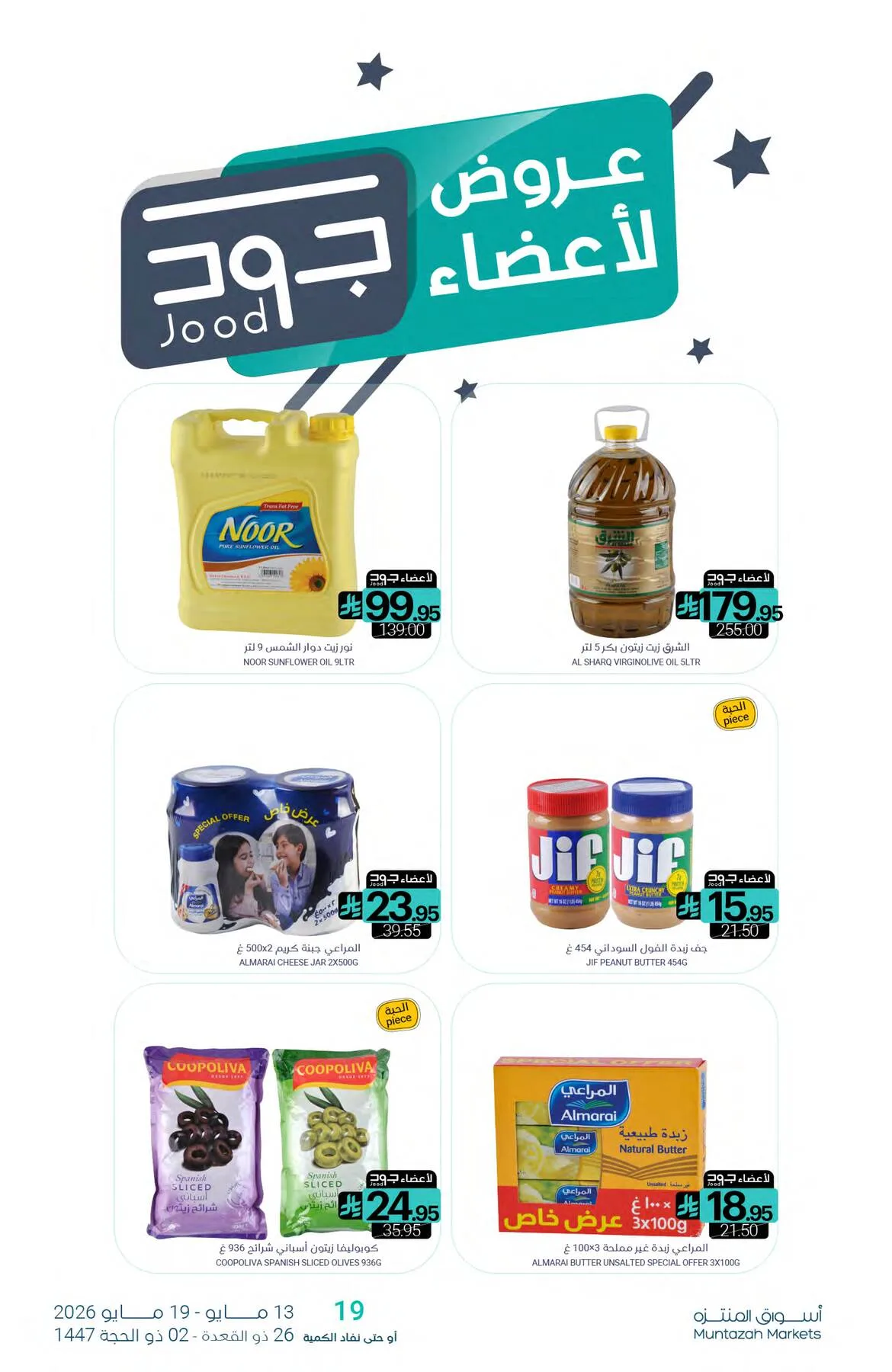 Savings Offers from Muntazah Markets until 19th May - Muntazah Markets KSA Offers & Promotions — page 28