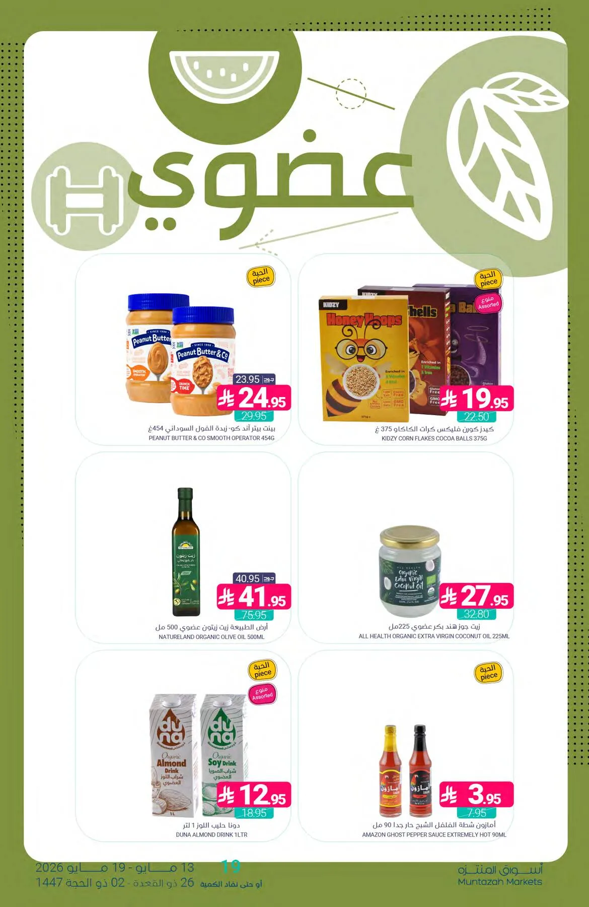 Savings Offers from Muntazah Markets until 19th May - Muntazah Markets KSA Offers & Promotions — page 30