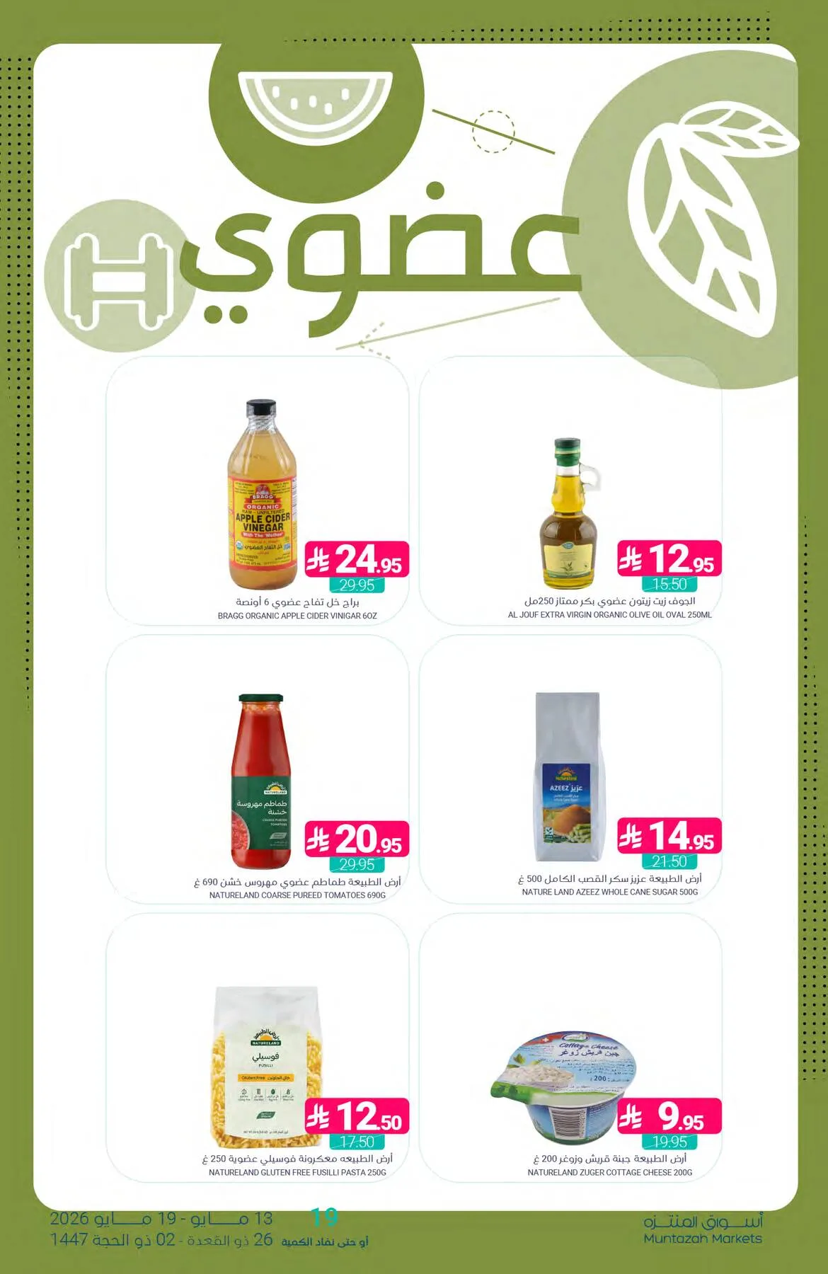 Savings Offers from Muntazah Markets until 19th May - Muntazah Markets KSA Offers & Promotions — page 31