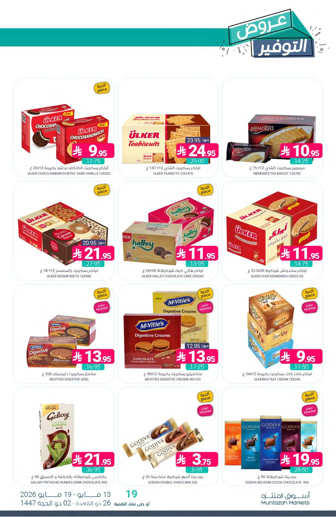 Savings Offers from Muntazah Markets until 19th May - Muntazah Markets KSA Offers & Promotions — page 34