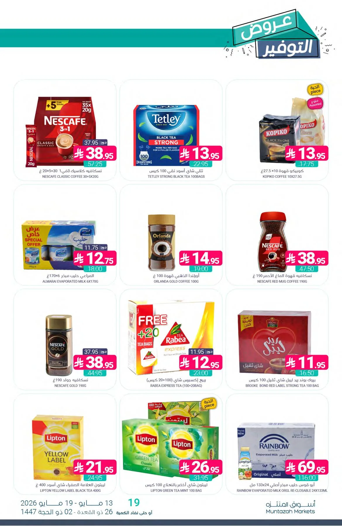 Savings Offers from Muntazah Markets until 19th May - Muntazah Markets KSA Offers & Promotions — page 35