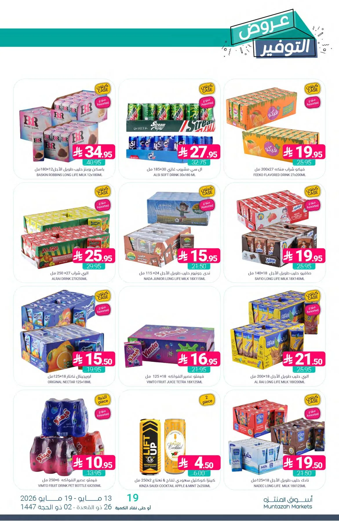 Savings Offers from Muntazah Markets until 19th May - Muntazah Markets KSA Offers & Promotions — page 36