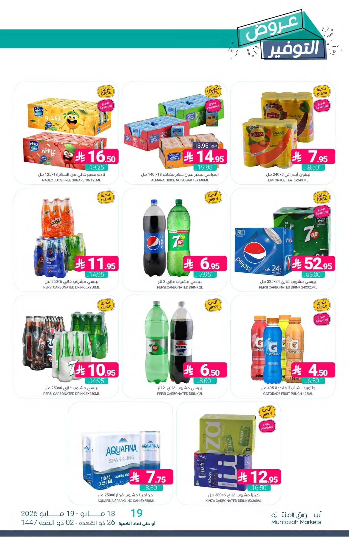 Savings Offers from Muntazah Markets until 19th May - Muntazah Markets KSA Offers & Promotions — page 37