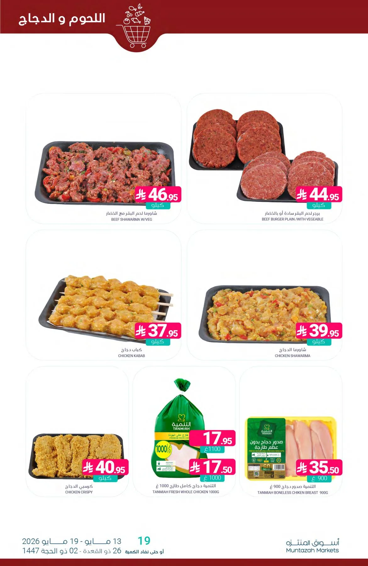 Savings Offers from Muntazah Markets until 19th May - Muntazah Markets KSA Offers & Promotions — page 4