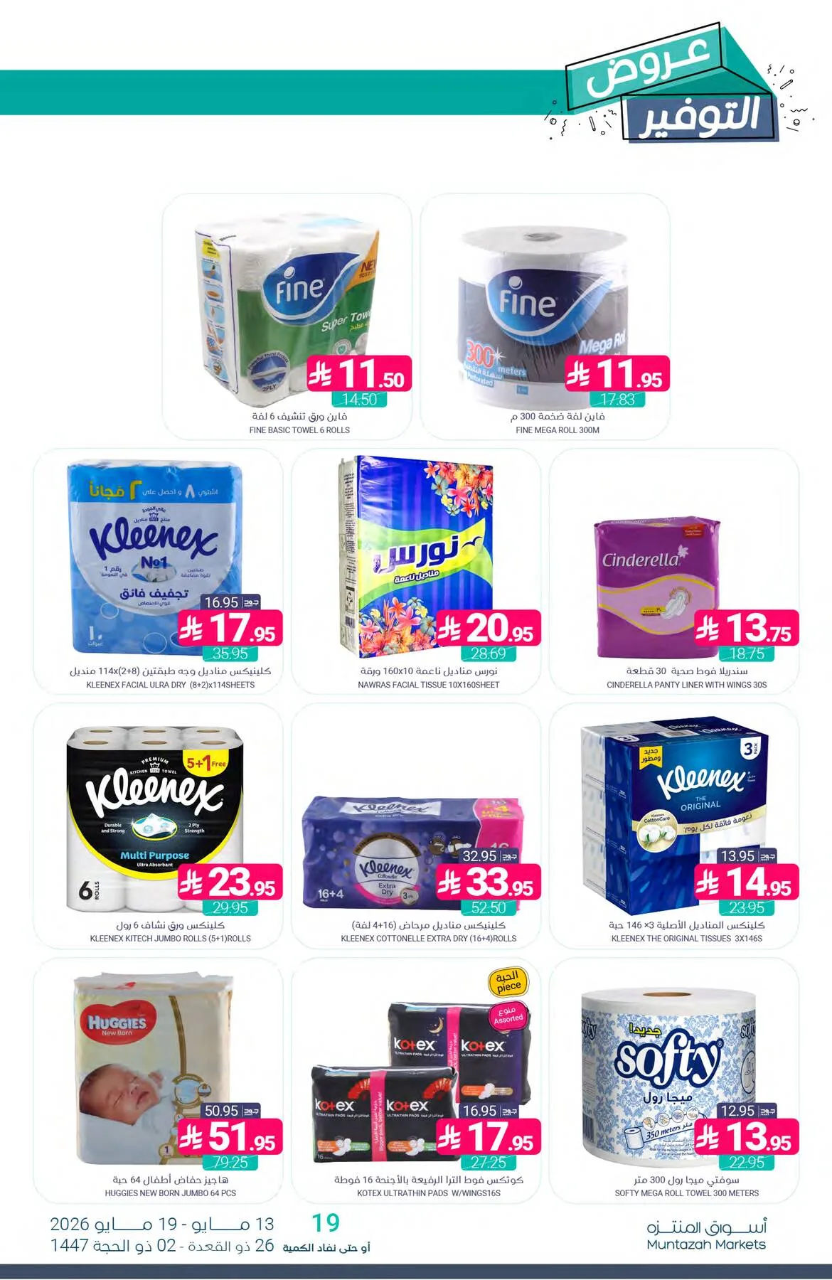 Savings Offers from Muntazah Markets until 19th May - Muntazah Markets KSA Offers & Promotions — page 40