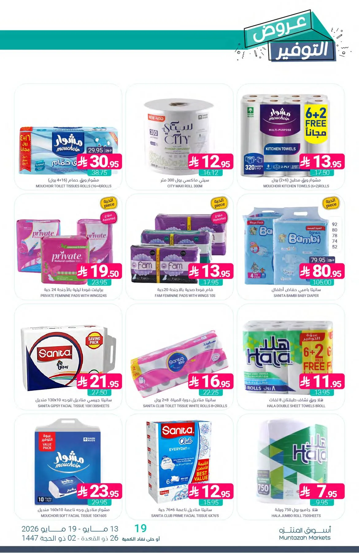 Savings Offers from Muntazah Markets until 19th May - Muntazah Markets KSA Offers & Promotions — page 41