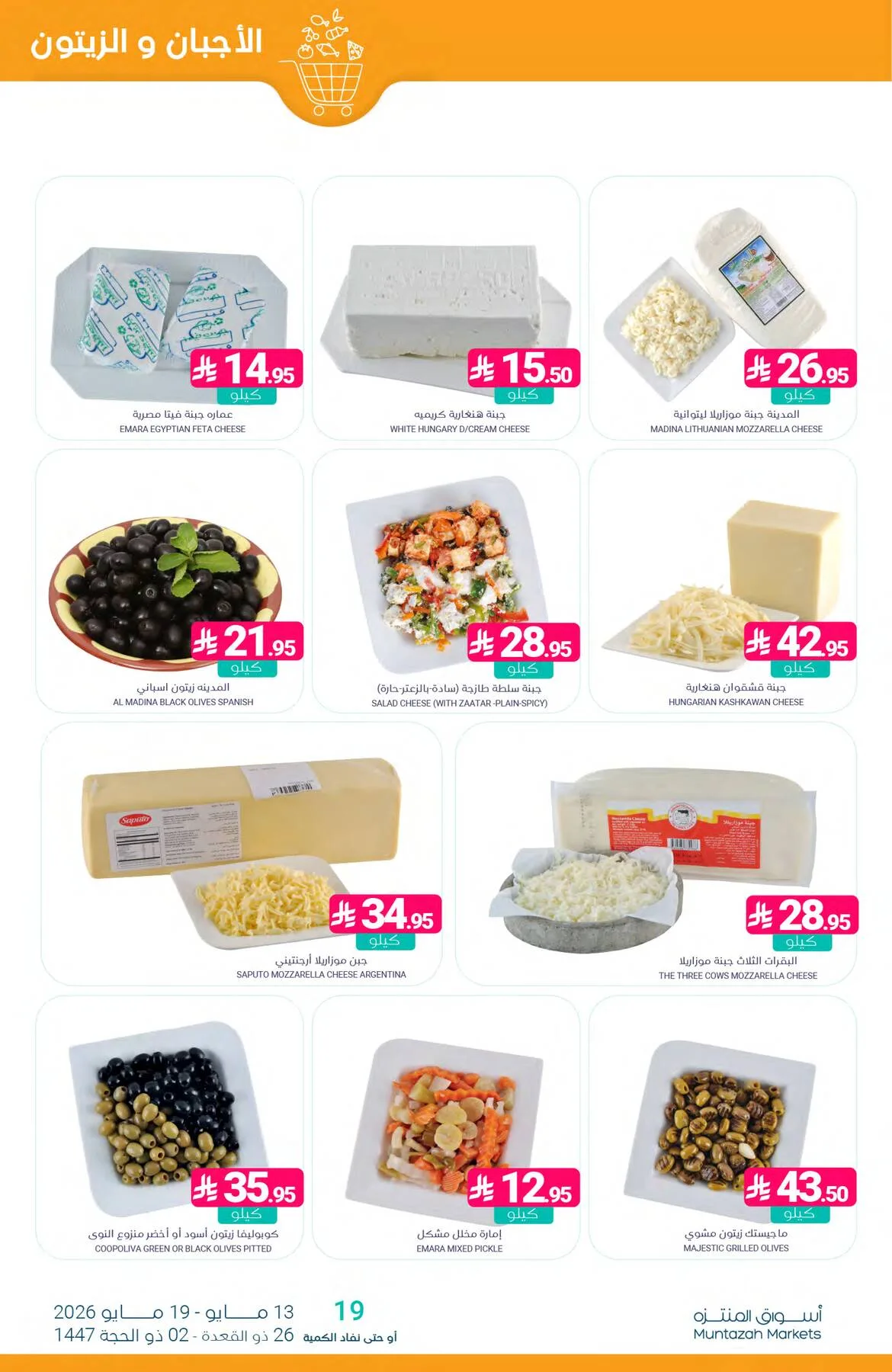 Savings Offers from Muntazah Markets until 19th May - Muntazah Markets KSA Offers & Promotions — page 5